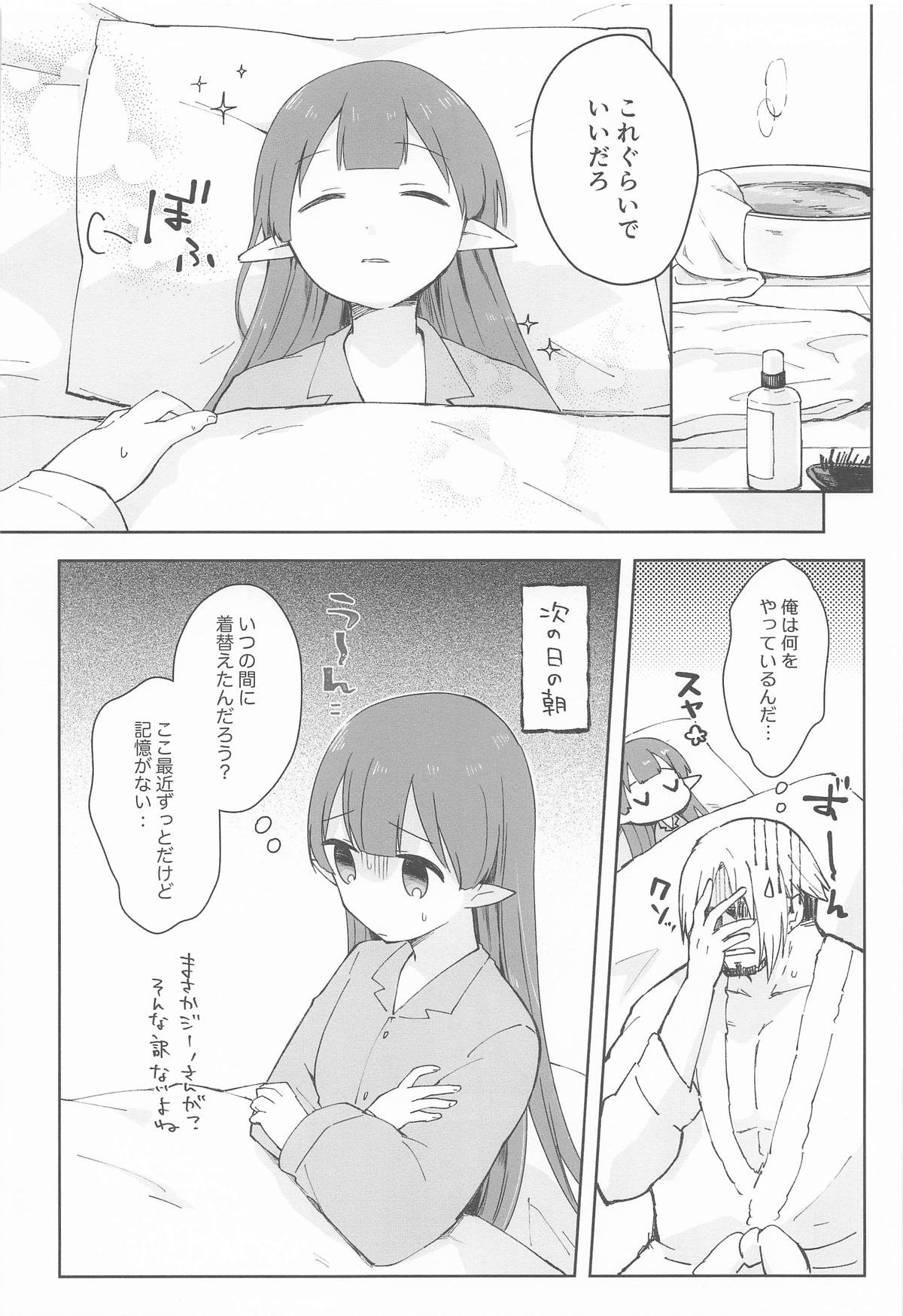 [あんぶれらはうす (ぐっち庵)] 私、カジノのために働きます 中