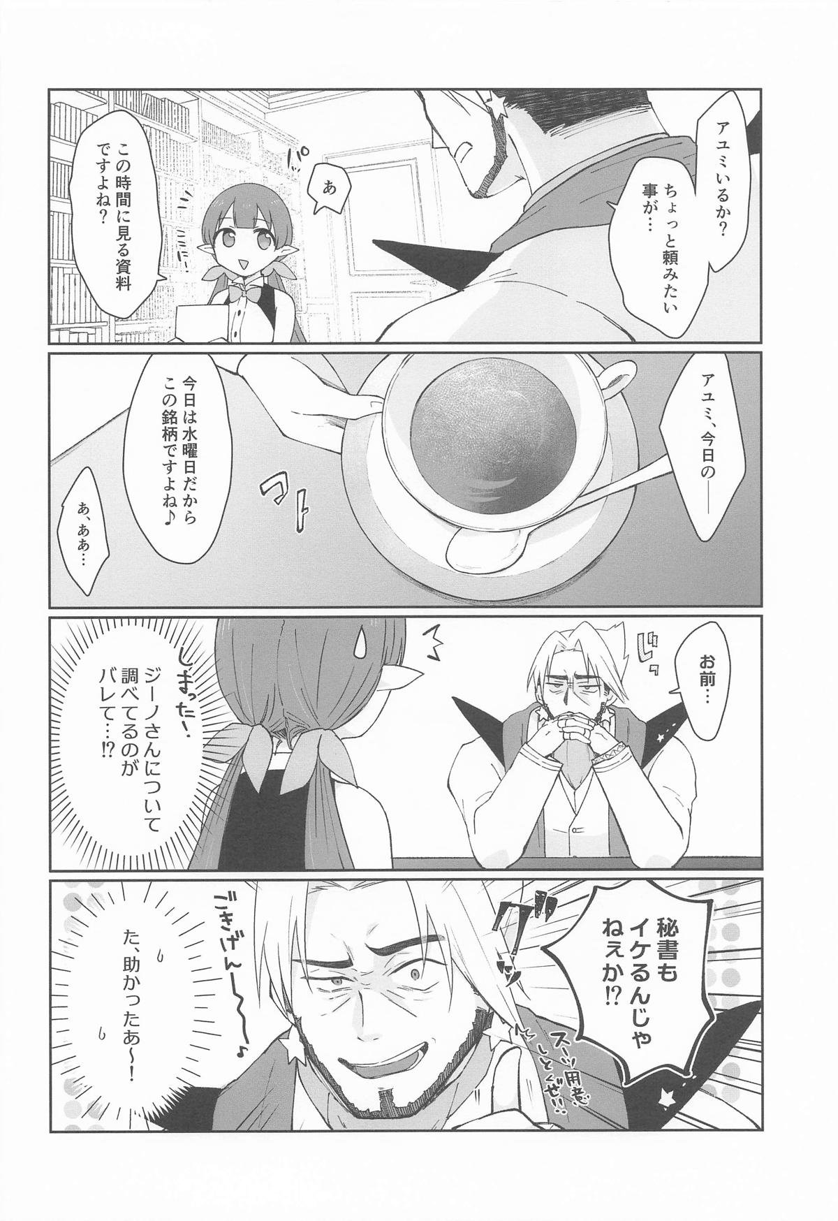 [あんぶれらはうす (ぐっち庵)] 私、カジノのために働きます 中