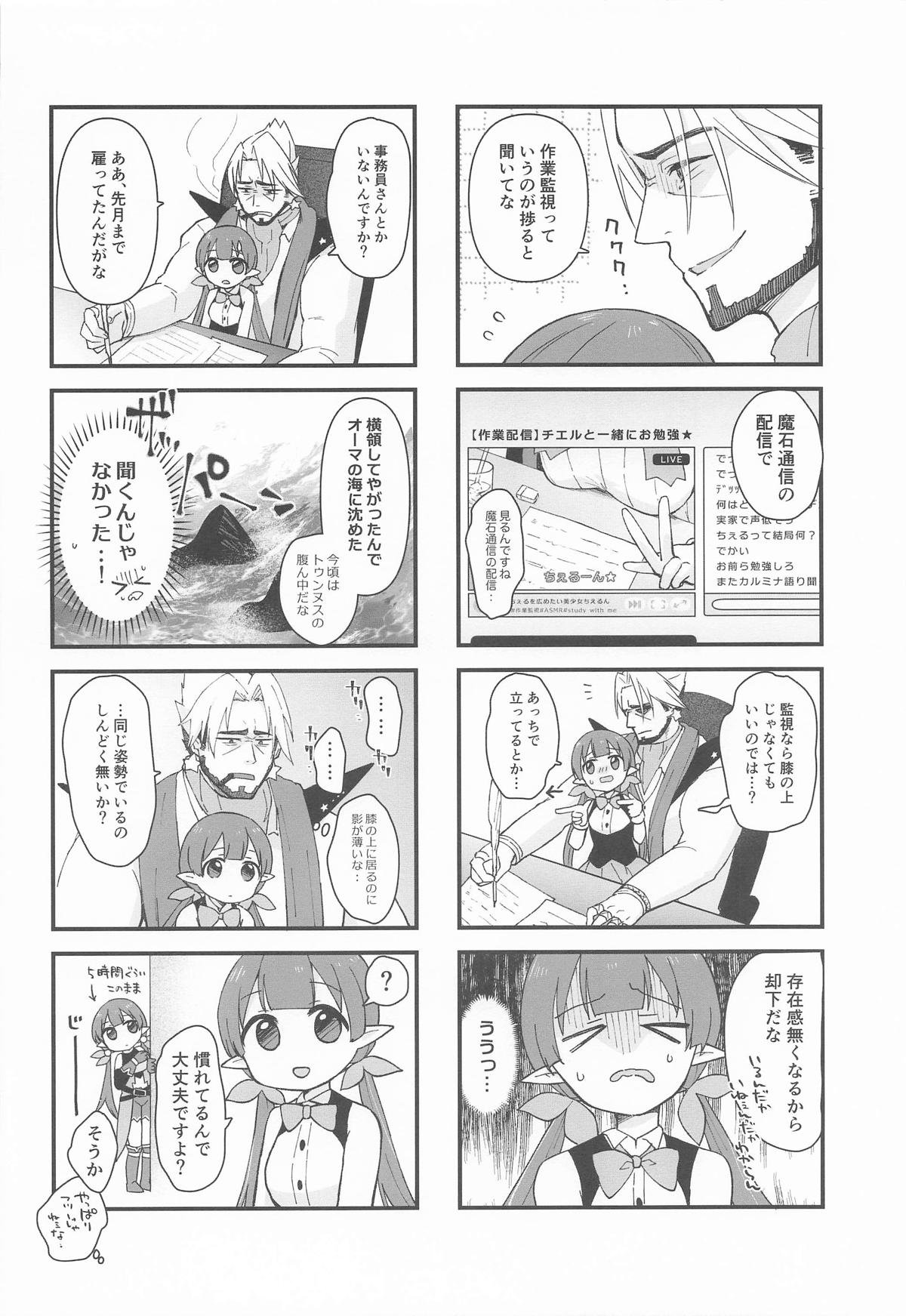 [あんぶれらはうす (ぐっち庵)] 私、カジノのために働きます 中