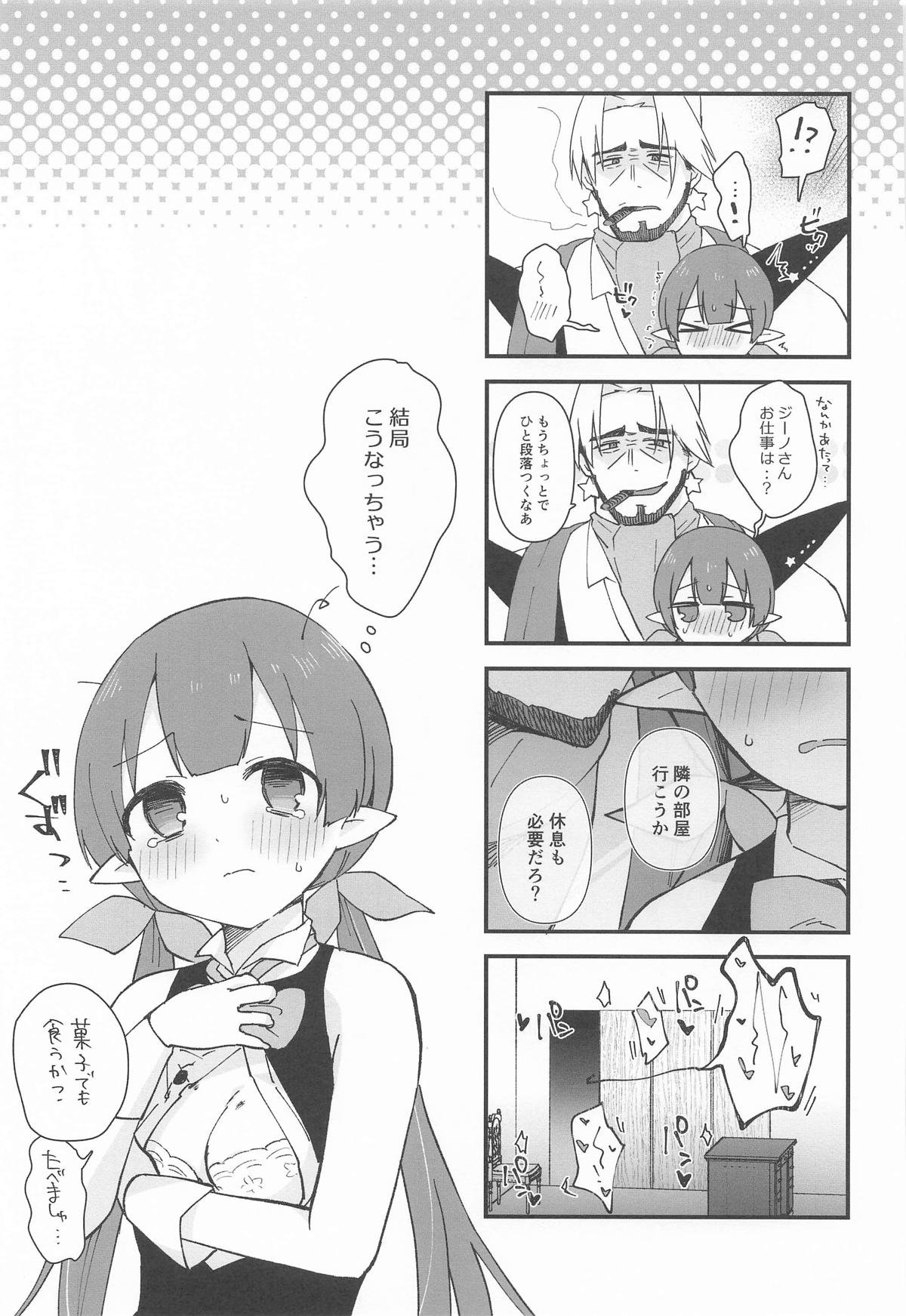 [あんぶれらはうす (ぐっち庵)] 私、カジノのために働きます 中