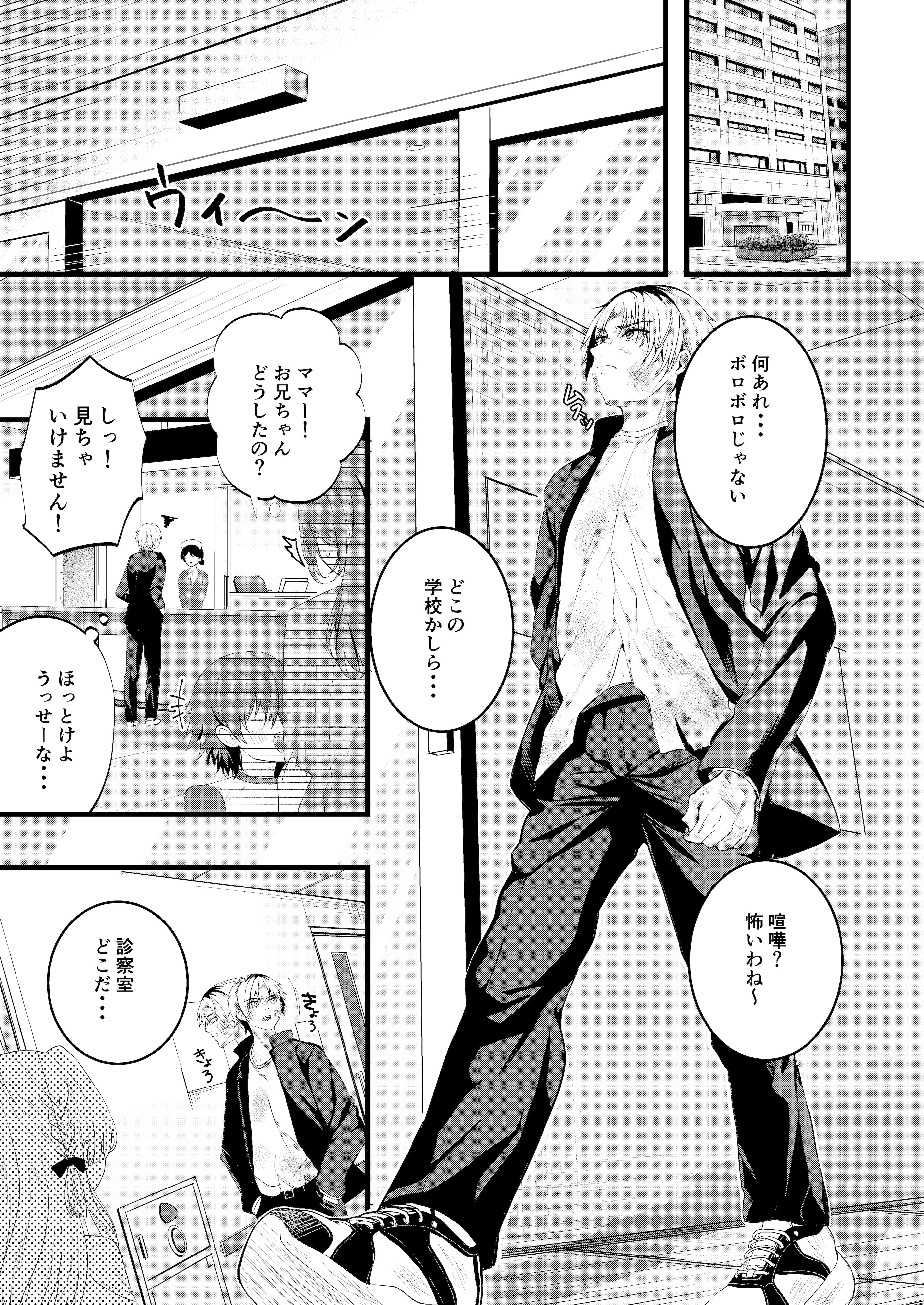 [Clear Doll (水白しずく)] Restart