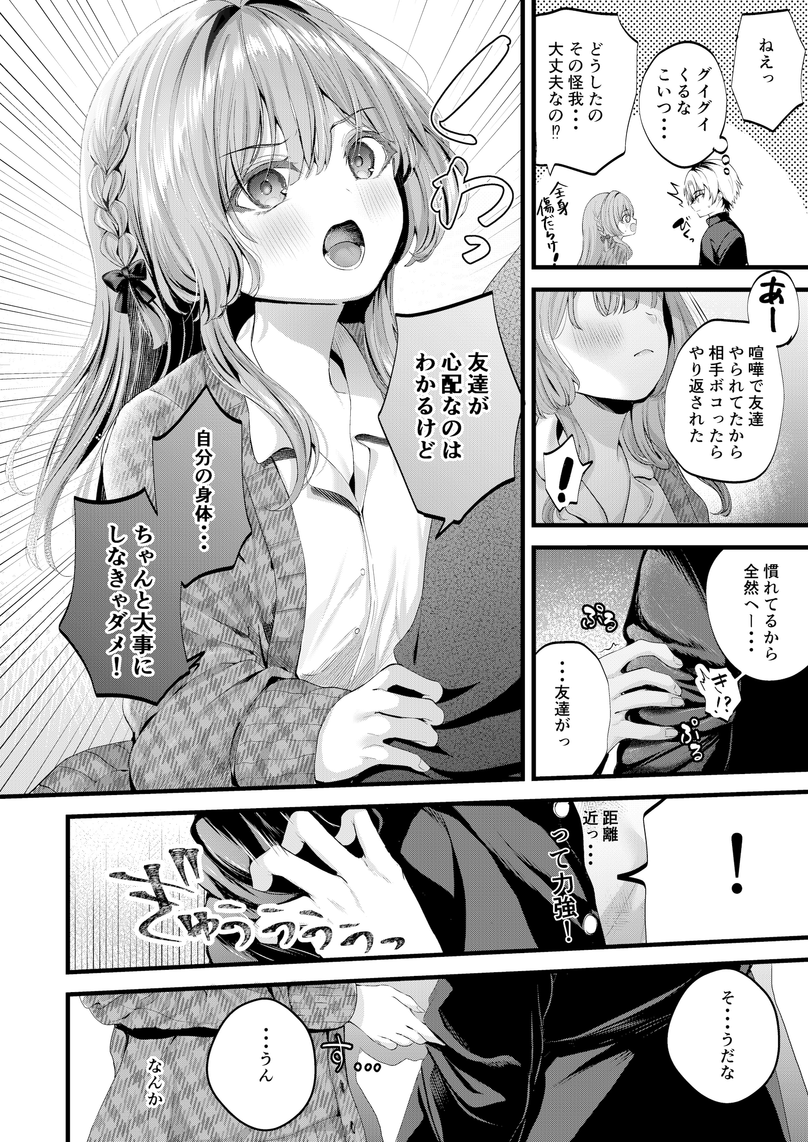 [Clear Doll (水白しずく)] Restart