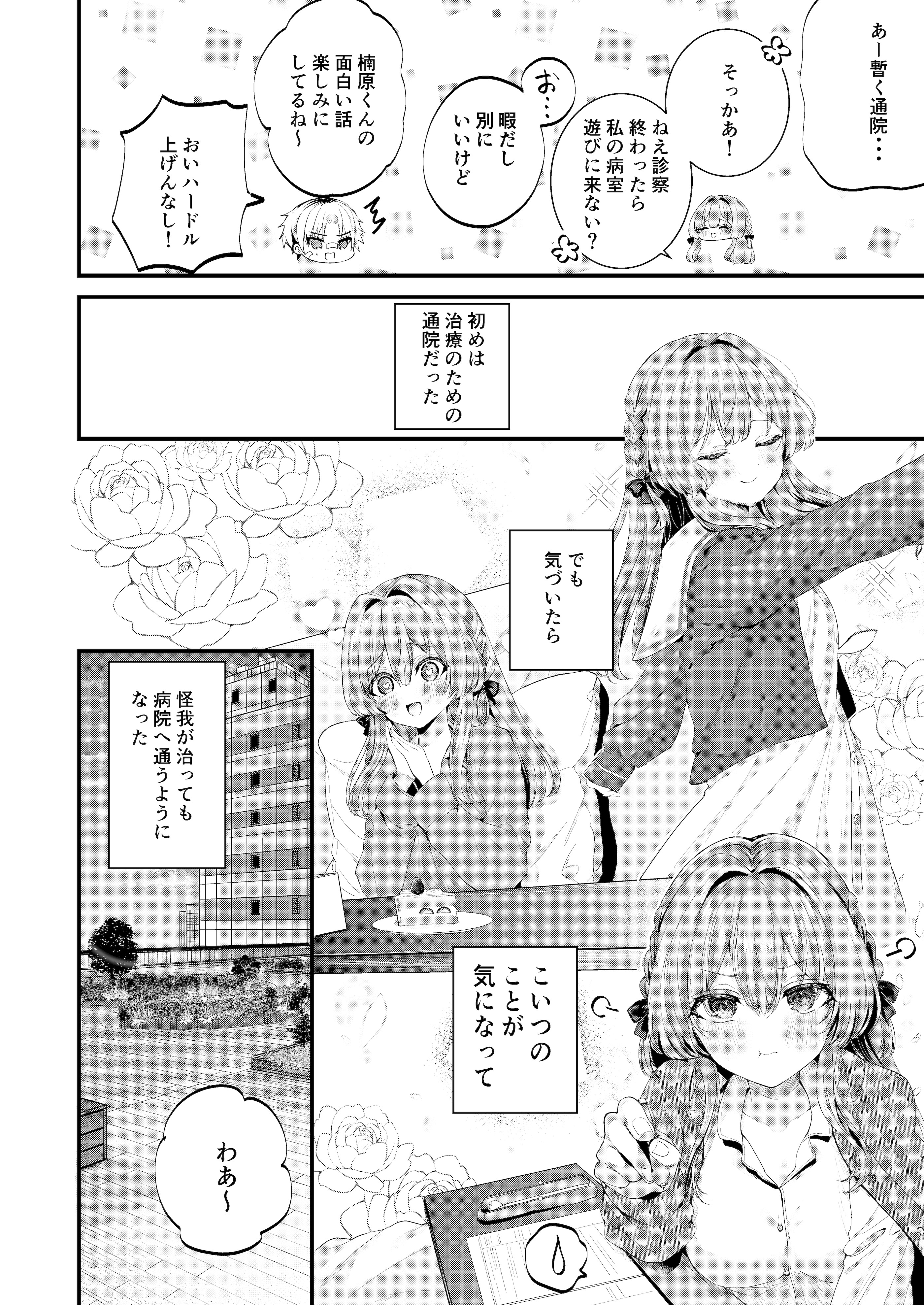 [Clear Doll (水白しずく)] Restart