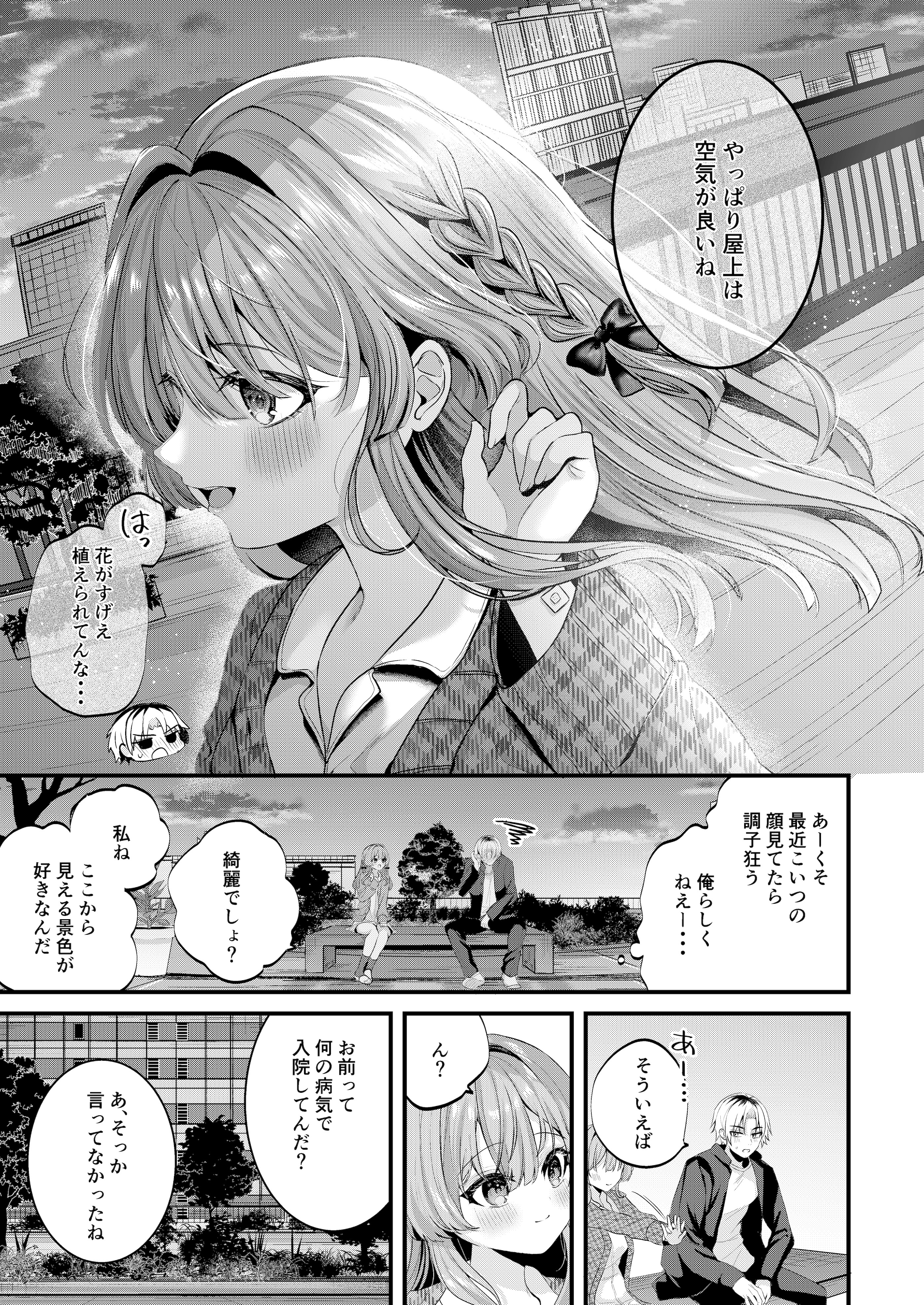 [Clear Doll (水白しずく)] Restart