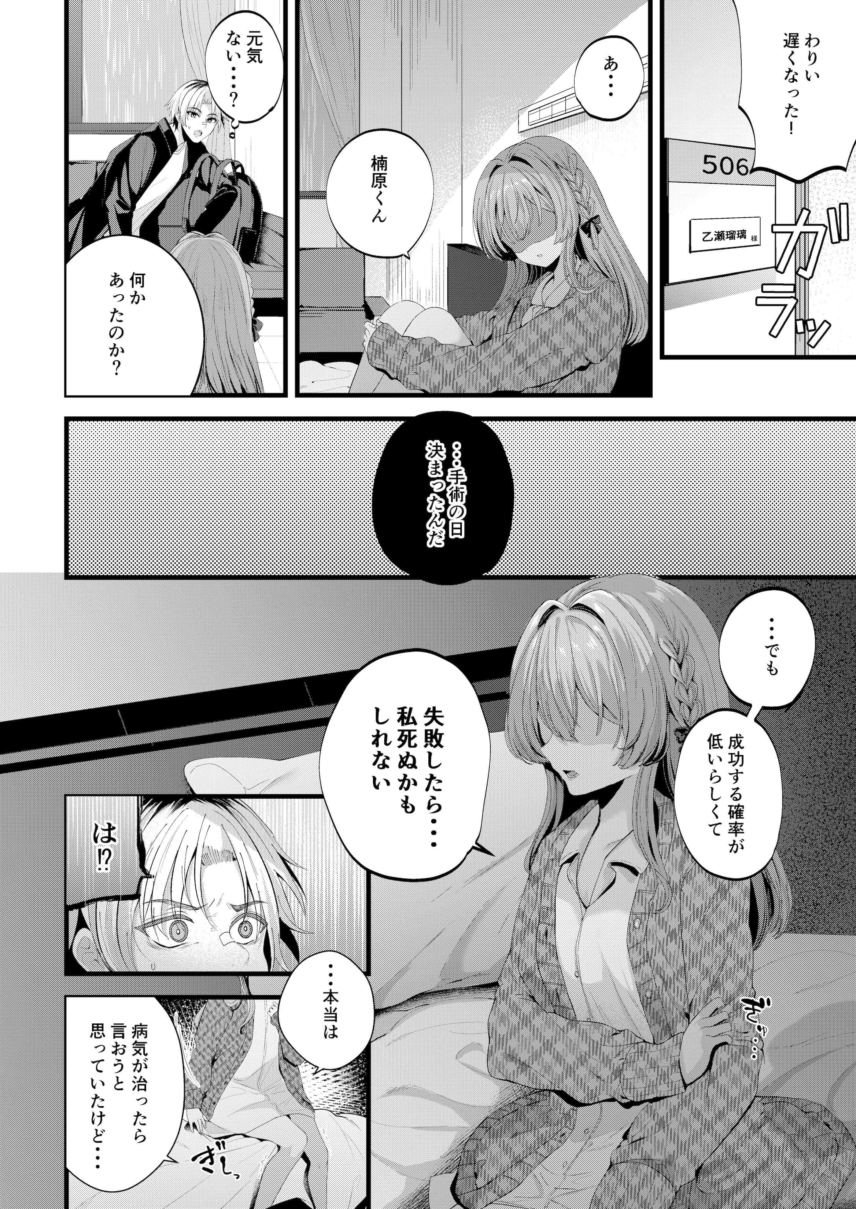 [Clear Doll (水白しずく)] Restart