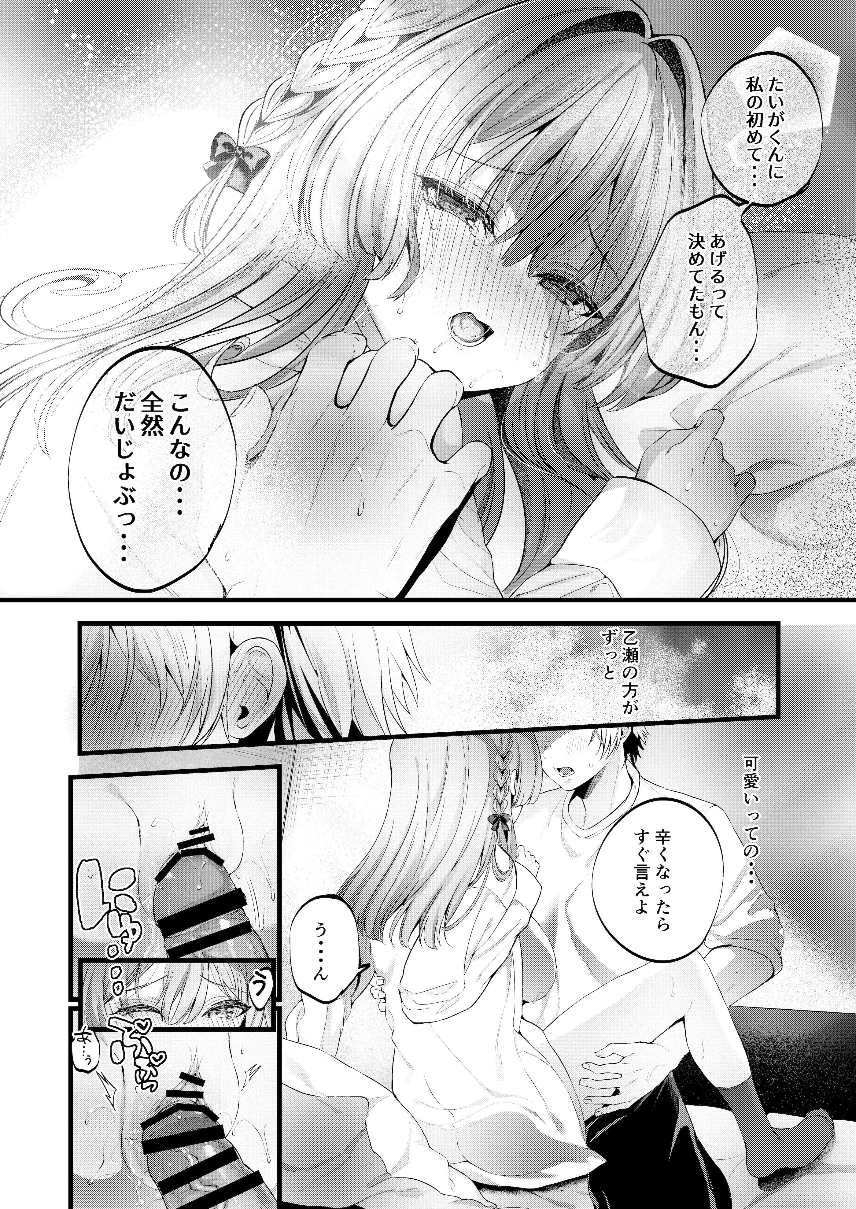[Clear Doll (水白しずく)] Restart