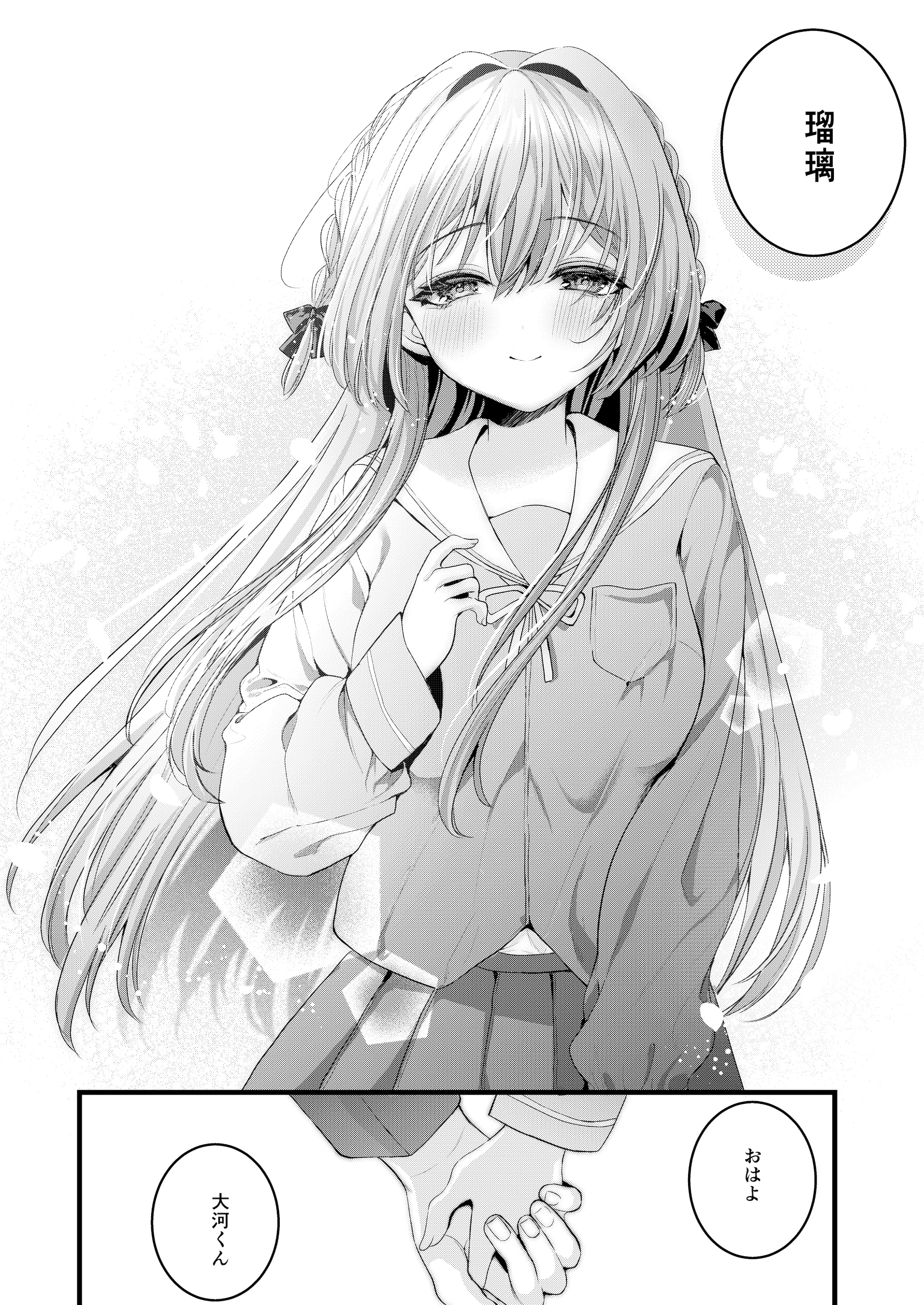 [Clear Doll (水白しずく)] Restart