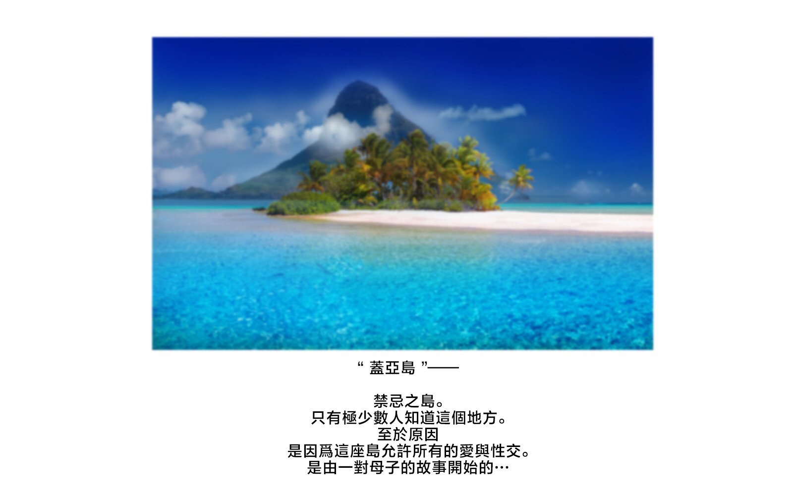 [pink-noise (みずいろめがね)]ママショタイム ~無人島編+楽園編~[中国翻訳][薄碼]