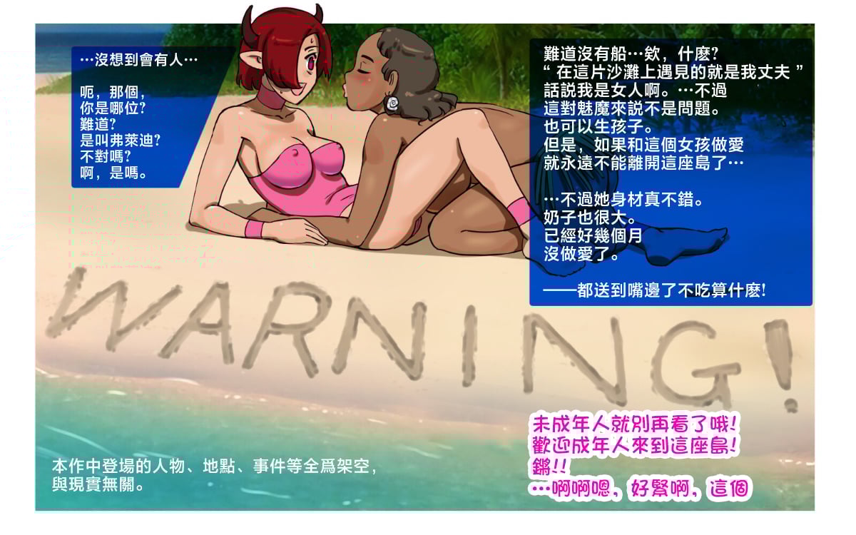 [pink-noise (みずいろめがね)]ママショタイム ~無人島編+楽園編~[中国翻訳][薄碼]