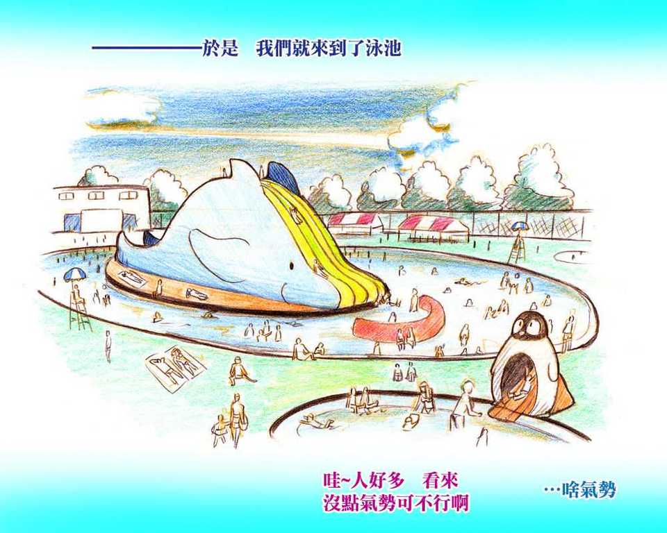 [pink-noise (みずいろ めがね)]ママショタイム ~真夏のプール編+アウトドア編~[中国翻訳][粗碼][魔劍个人汉化]