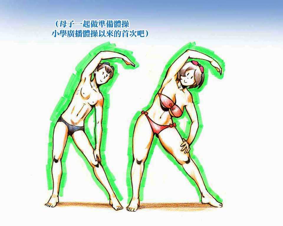 [pink-noise (みずいろ めがね)]ママショタイム ~真夏のプール編+アウトドア編~[中国翻訳][粗碼][魔劍个人汉化]