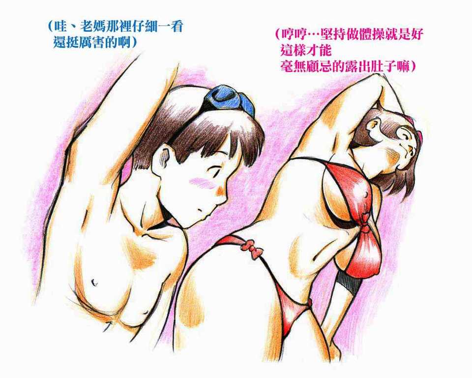 [pink-noise (みずいろ めがね)]ママショタイム ~真夏のプール編+アウトドア編~[中国翻訳][粗碼][魔劍个人汉化]
