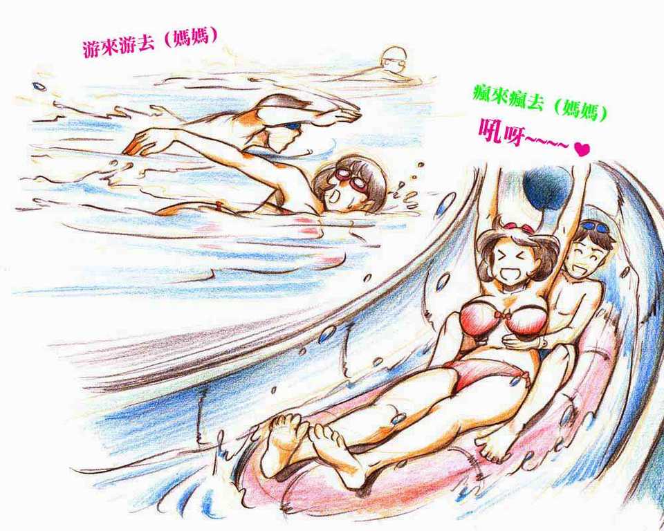 [pink-noise (みずいろ めがね)]ママショタイム ~真夏のプール編+アウトドア編~[中国翻訳][粗碼][魔劍个人汉化]
