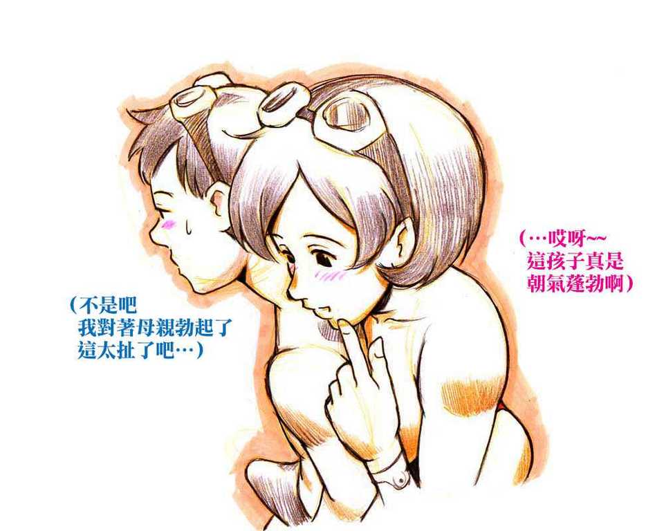 [pink-noise (みずいろ めがね)]ママショタイム ~真夏のプール編+アウトドア編~[中国翻訳][粗碼][魔劍个人汉化]