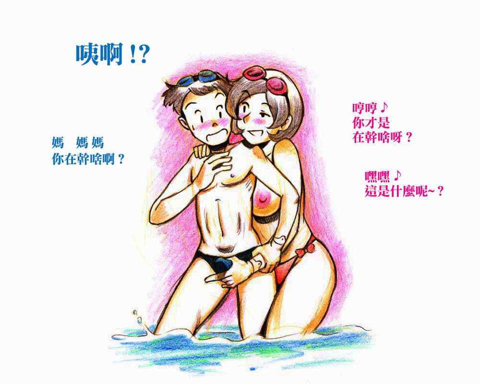 [pink-noise (みずいろ めがね)]ママショタイム ~真夏のプール編+アウトドア編~[中国翻訳][粗碼][魔劍个人汉化]