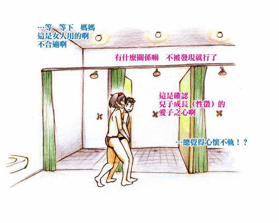 [pink-noise (みずいろ めがね)]ママショタイム ~真夏のプール編+アウトドア編~[中国翻訳][粗碼][魔劍个人汉化]