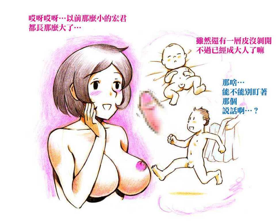[pink-noise (みずいろ めがね)]ママショタイム ~真夏のプール編+アウトドア編~[中国翻訳][粗碼][魔劍个人汉化]