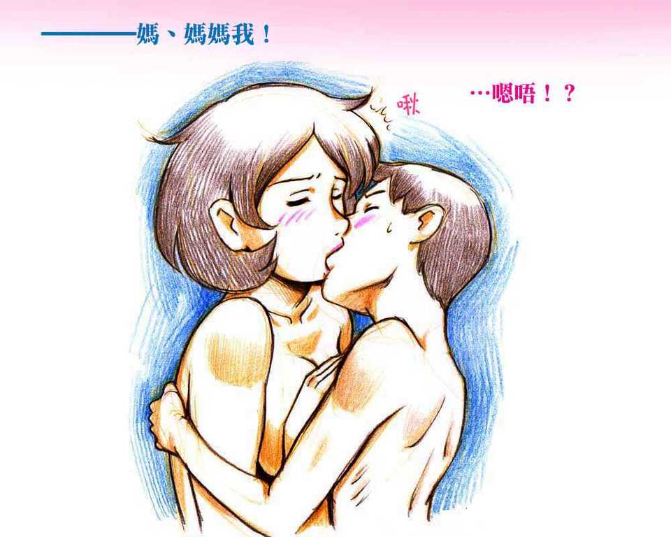 [pink-noise (みずいろ めがね)]ママショタイム ~真夏のプール編+アウトドア編~[中国翻訳][粗碼][魔劍个人汉化]