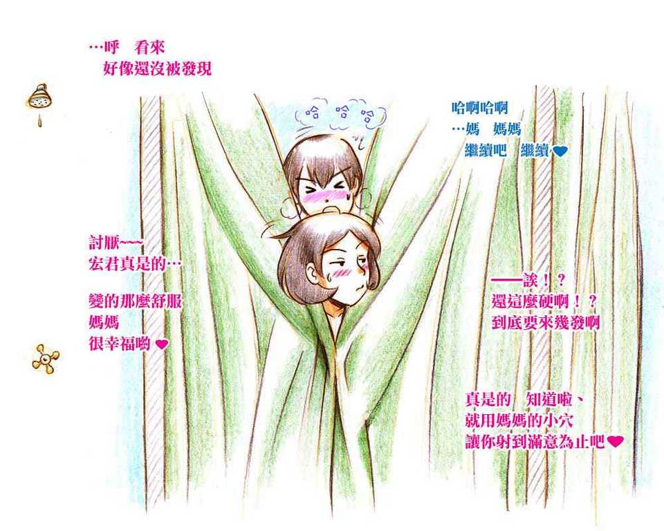 [pink-noise (みずいろ めがね)]ママショタイム ~真夏のプール編+アウトドア編~[中国翻訳][粗碼][魔劍个人汉化]