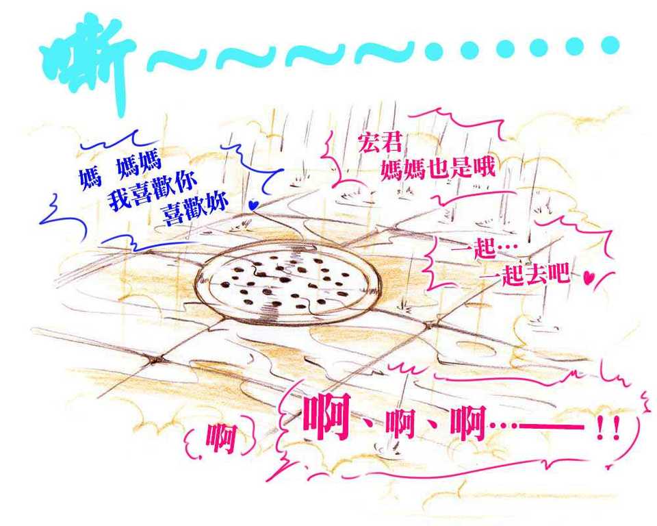 [pink-noise (みずいろ めがね)]ママショタイム ~真夏のプール編+アウトドア編~[中国翻訳][粗碼][魔劍个人汉化]