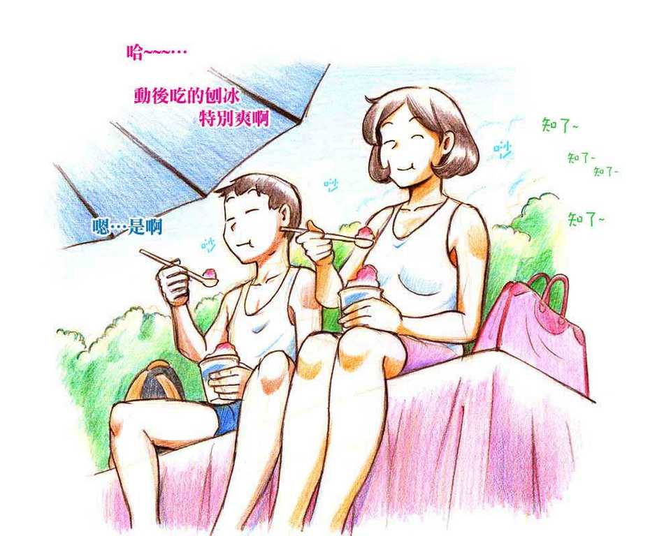 [pink-noise (みずいろ めがね)]ママショタイム ~真夏のプール編+アウトドア編~[中国翻訳][粗碼][魔劍个人汉化]