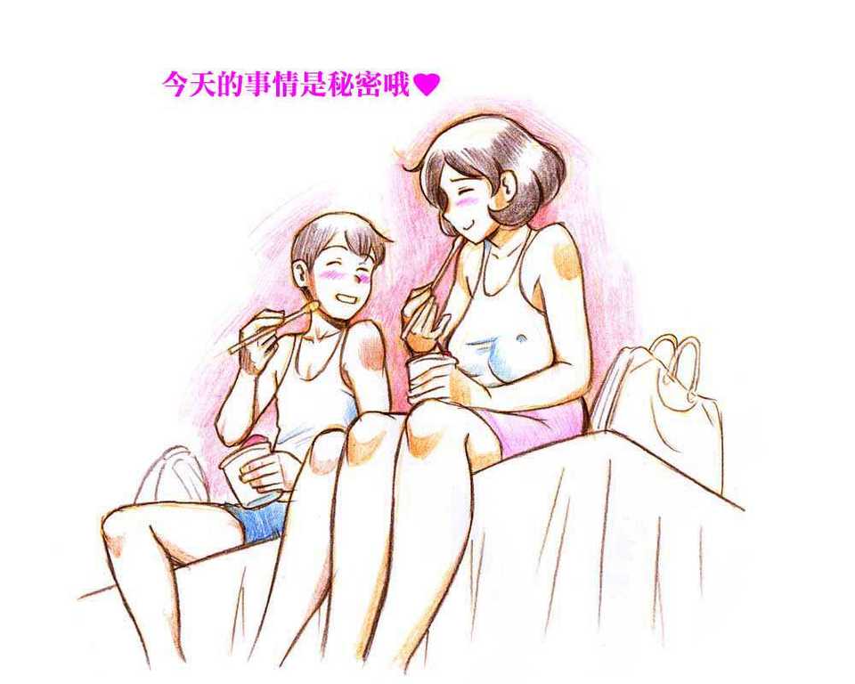 [pink-noise (みずいろ めがね)]ママショタイム ~真夏のプール編+アウトドア編~[中国翻訳][粗碼][魔劍个人汉化]