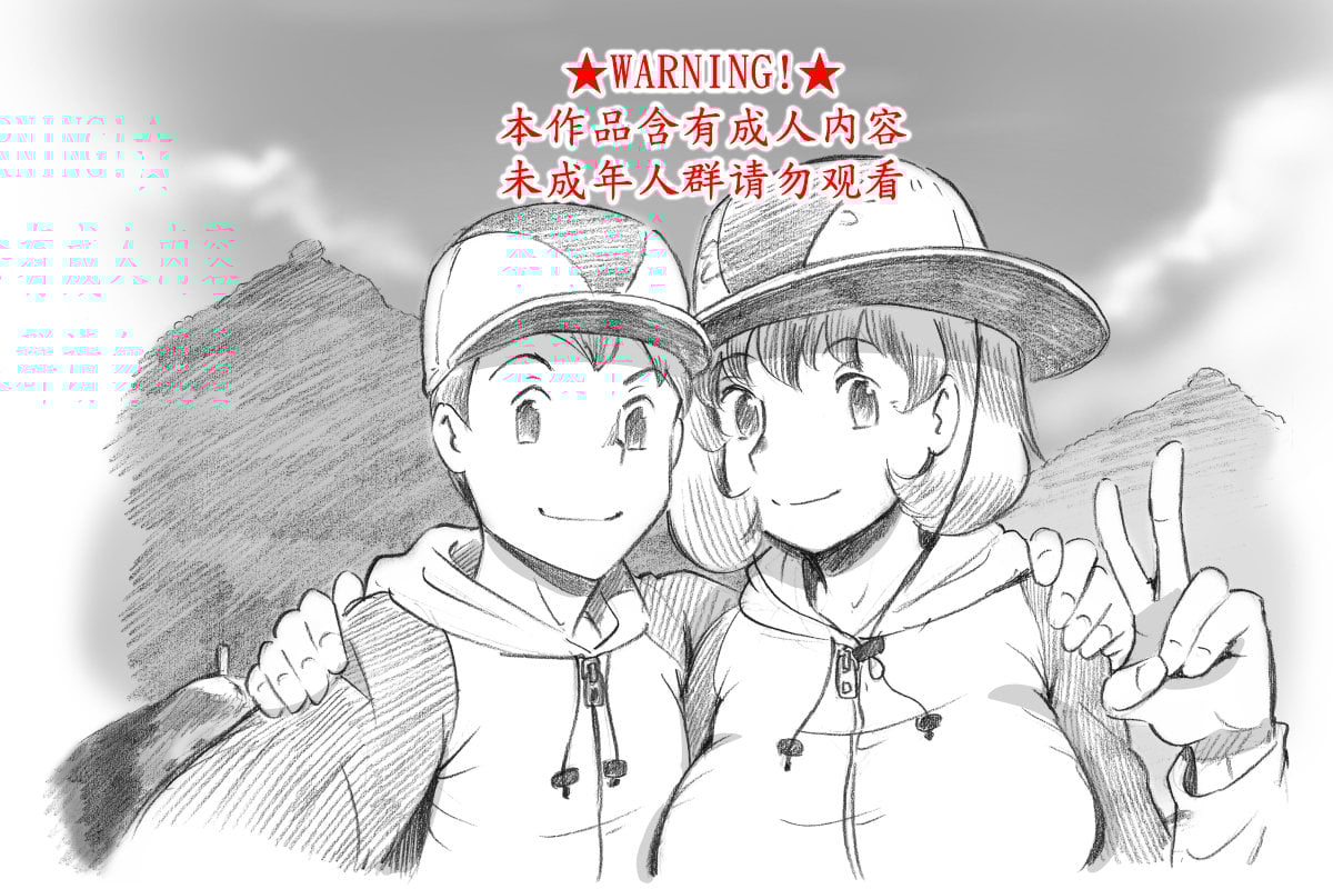[pink-noise (みずいろ めがね)]ママショタイム ~真夏のプール編+アウトドア編~[中国翻訳][粗碼][魔劍个人汉化]