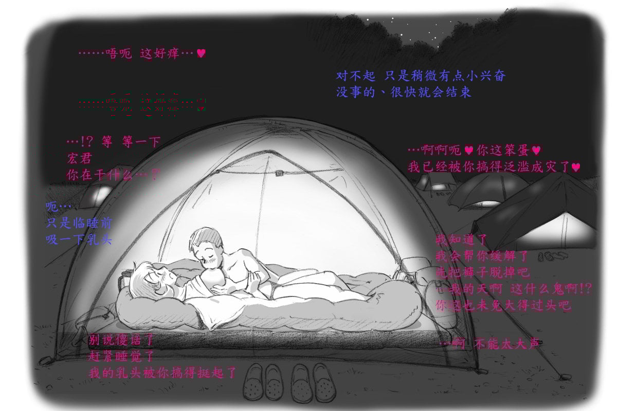 [pink-noise (みずいろ めがね)]ママショタイム ~真夏のプール編+アウトドア編~[中国翻訳][粗碼][魔劍个人汉化]