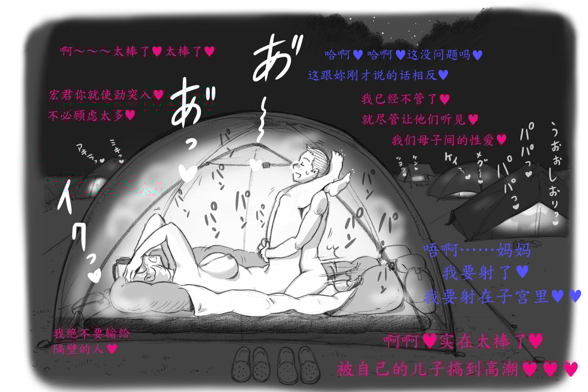 [pink-noise (みずいろ めがね)]ママショタイム ~真夏のプール編+アウトドア編~[中国翻訳][粗碼][魔劍个人汉化]