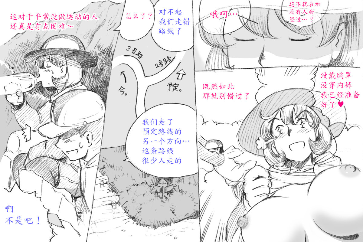 [pink-noise (みずいろ めがね)]ママショタイム ~真夏のプール編+アウトドア編~[中国翻訳][粗碼][魔劍个人汉化]