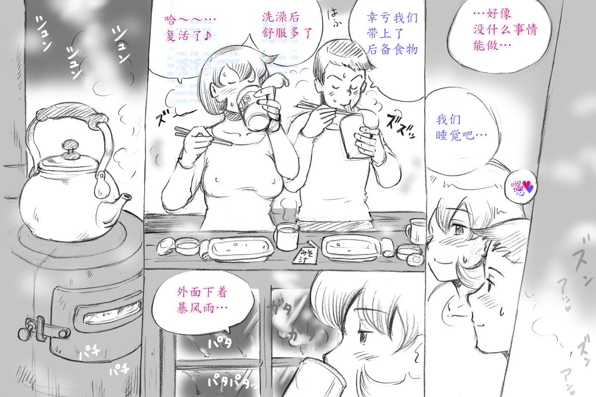 [pink-noise (みずいろ めがね)]ママショタイム ~真夏のプール編+アウトドア編~[中国翻訳][粗碼][魔劍个人汉化]
