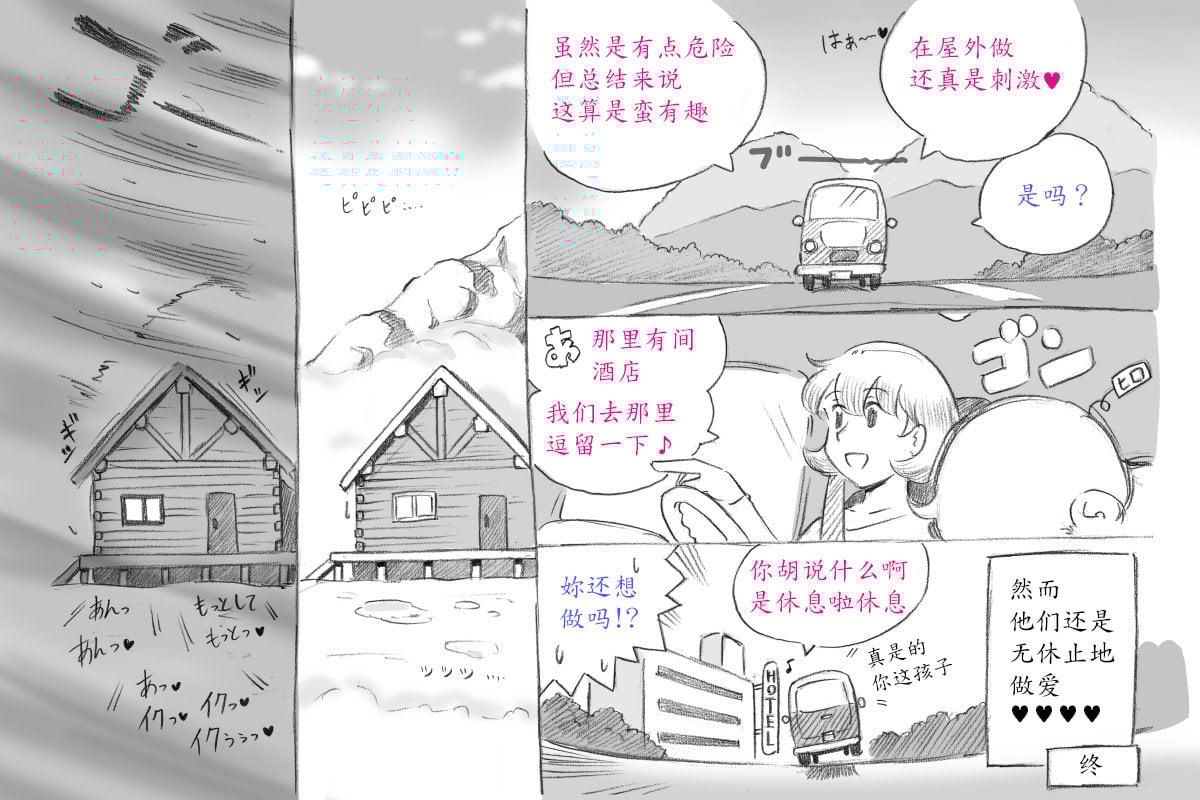 [pink-noise (みずいろ めがね)]ママショタイム ~真夏のプール編+アウトドア編~[中国翻訳][粗碼][魔劍个人汉化]