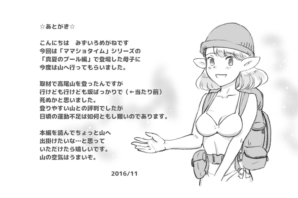 [pink-noise (みずいろ めがね)]ママショタイム ~真夏のプール編+アウトドア編~[中国翻訳][粗碼][魔劍个人汉化]