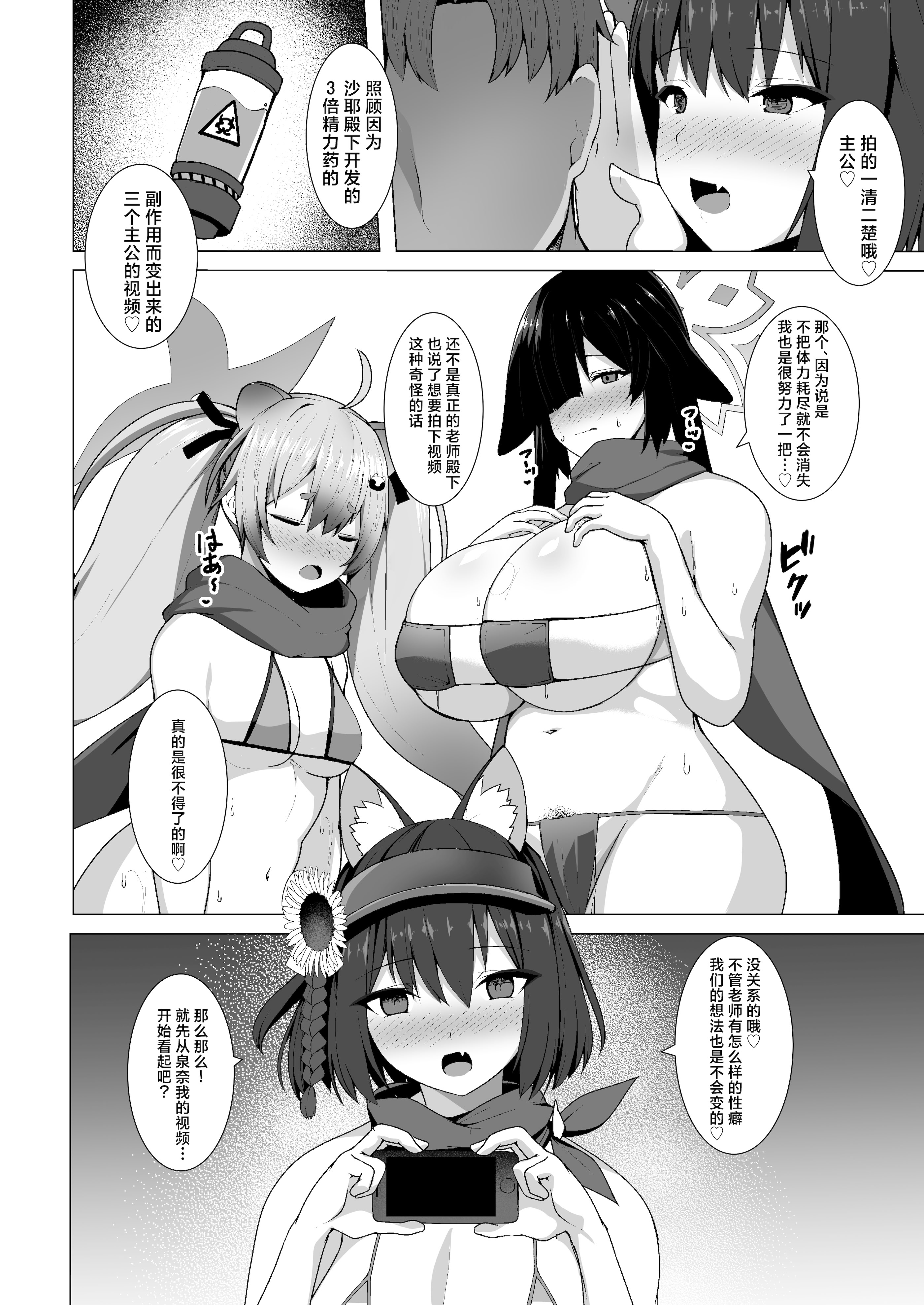 [朝寝坊クライシス フォローする (明寝マン)] 知らない自分とセックスする生徒達のアーカイブ (ブルーアーカイブ) [角都九阳个人汉化] [DL版]