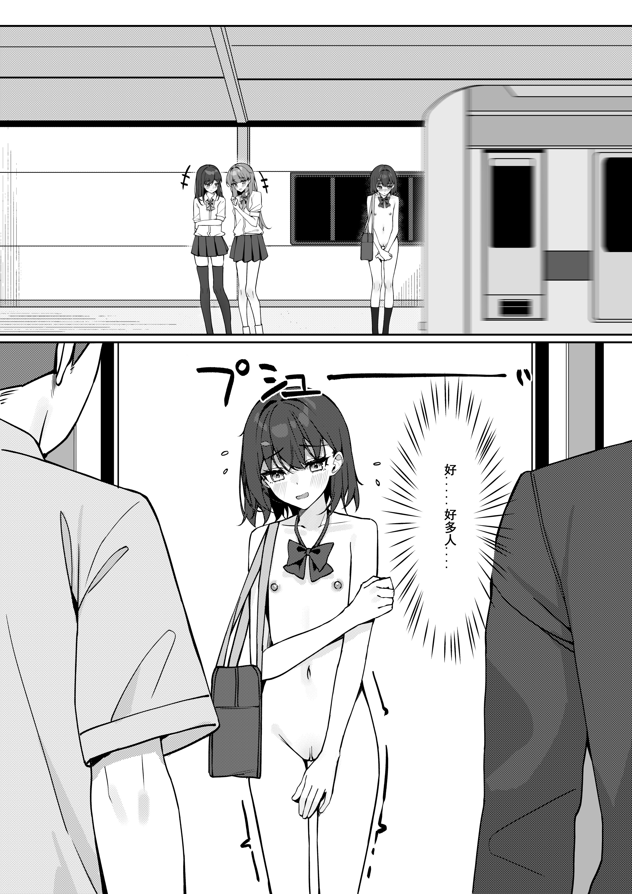 [咲凛玖] 全裸登校漫画 [中国翻訳]
