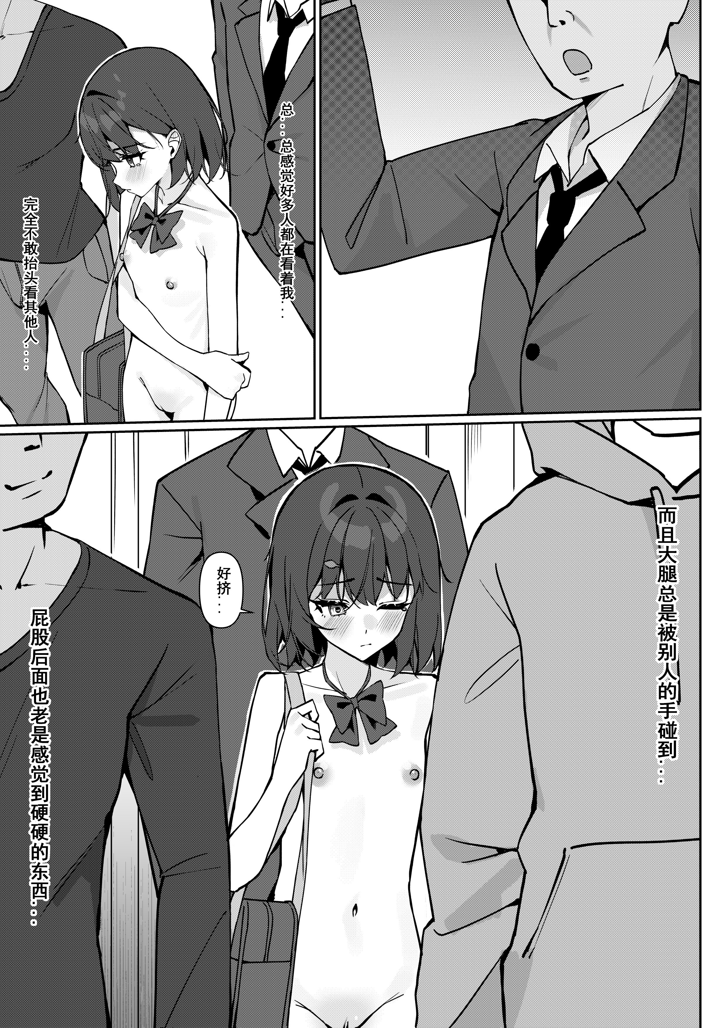 [咲凛玖] 全裸登校漫画 [中国翻訳]