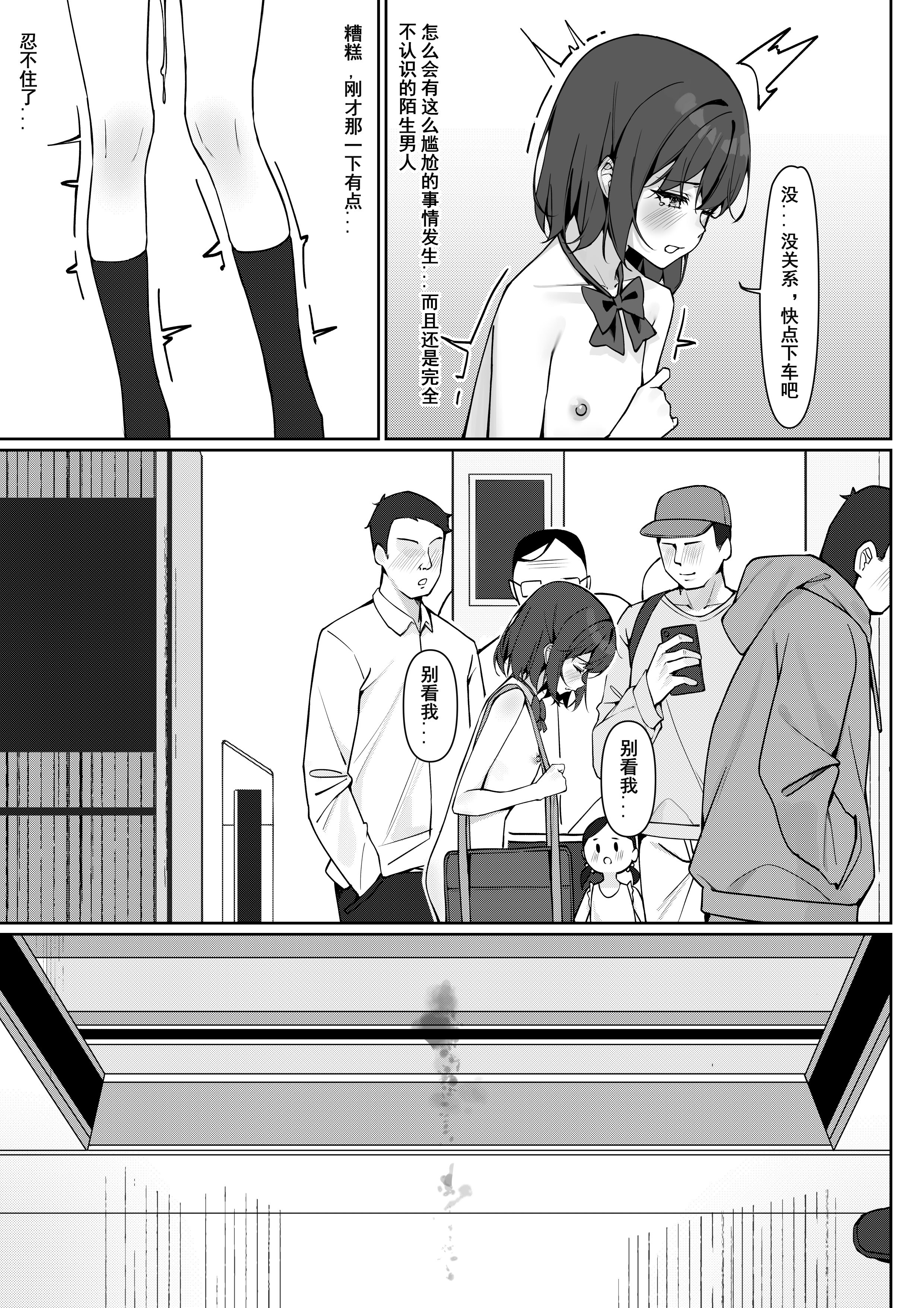 [咲凛玖] 全裸登校漫画 [中国翻訳]