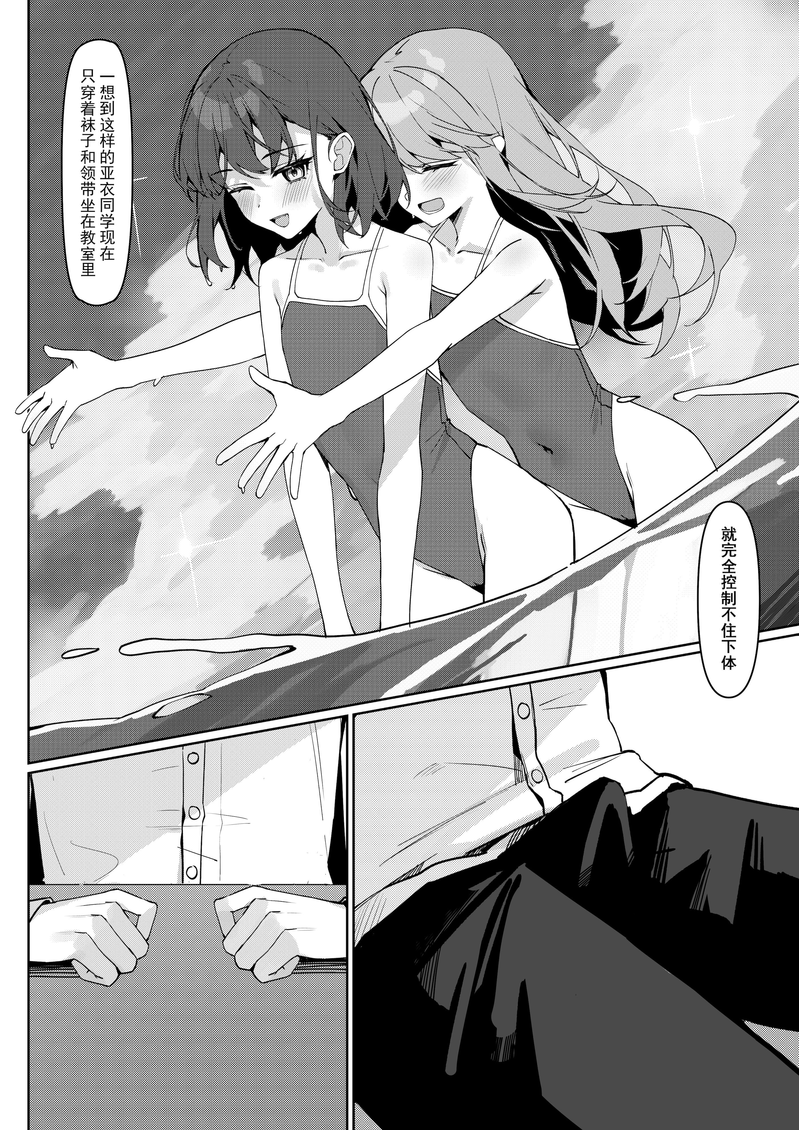 [咲凛玖] 全裸登校漫画 [中国翻訳]