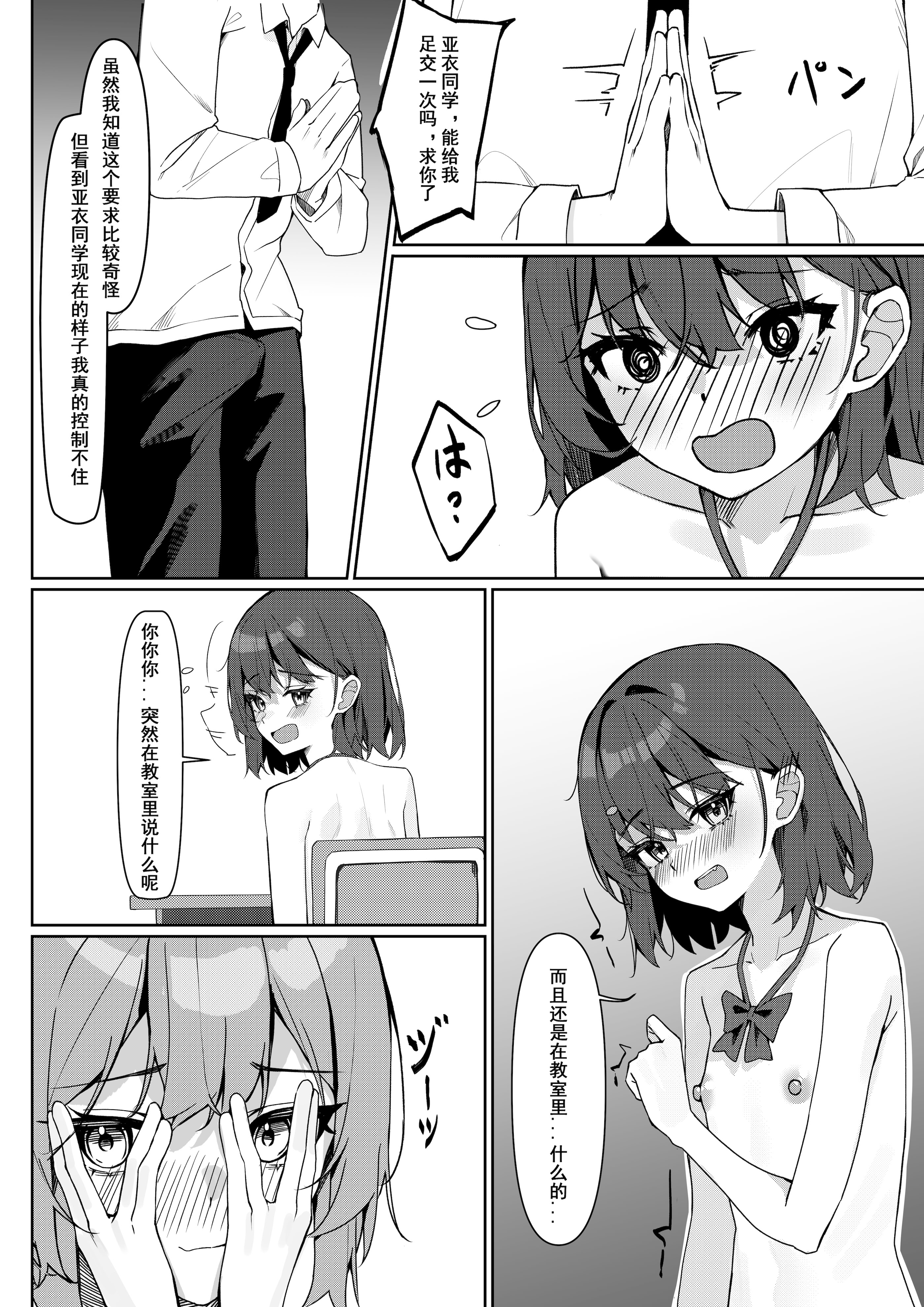 [咲凛玖] 全裸登校漫画 [中国翻訳]