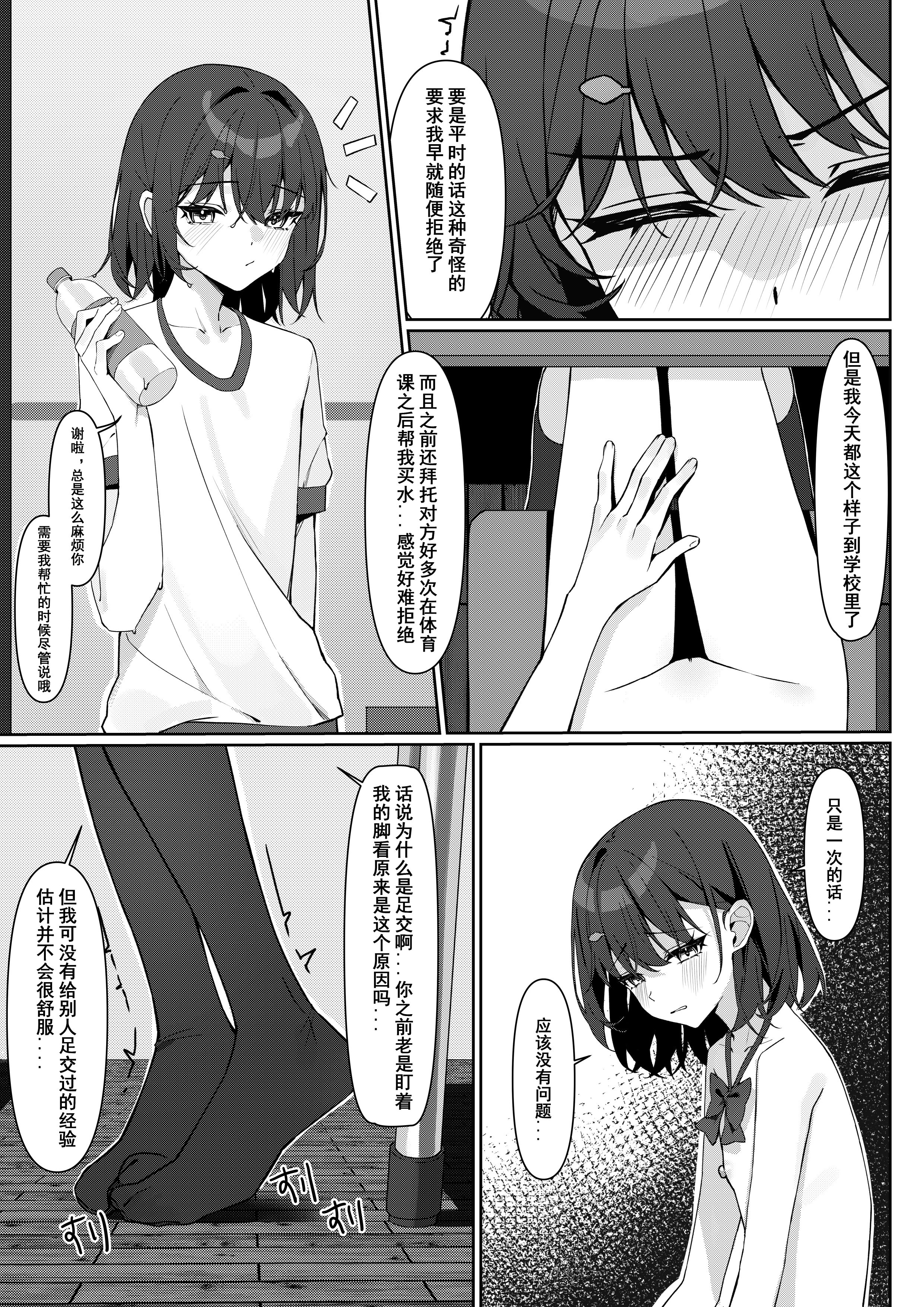 [咲凛玖] 全裸登校漫画 [中国翻訳]