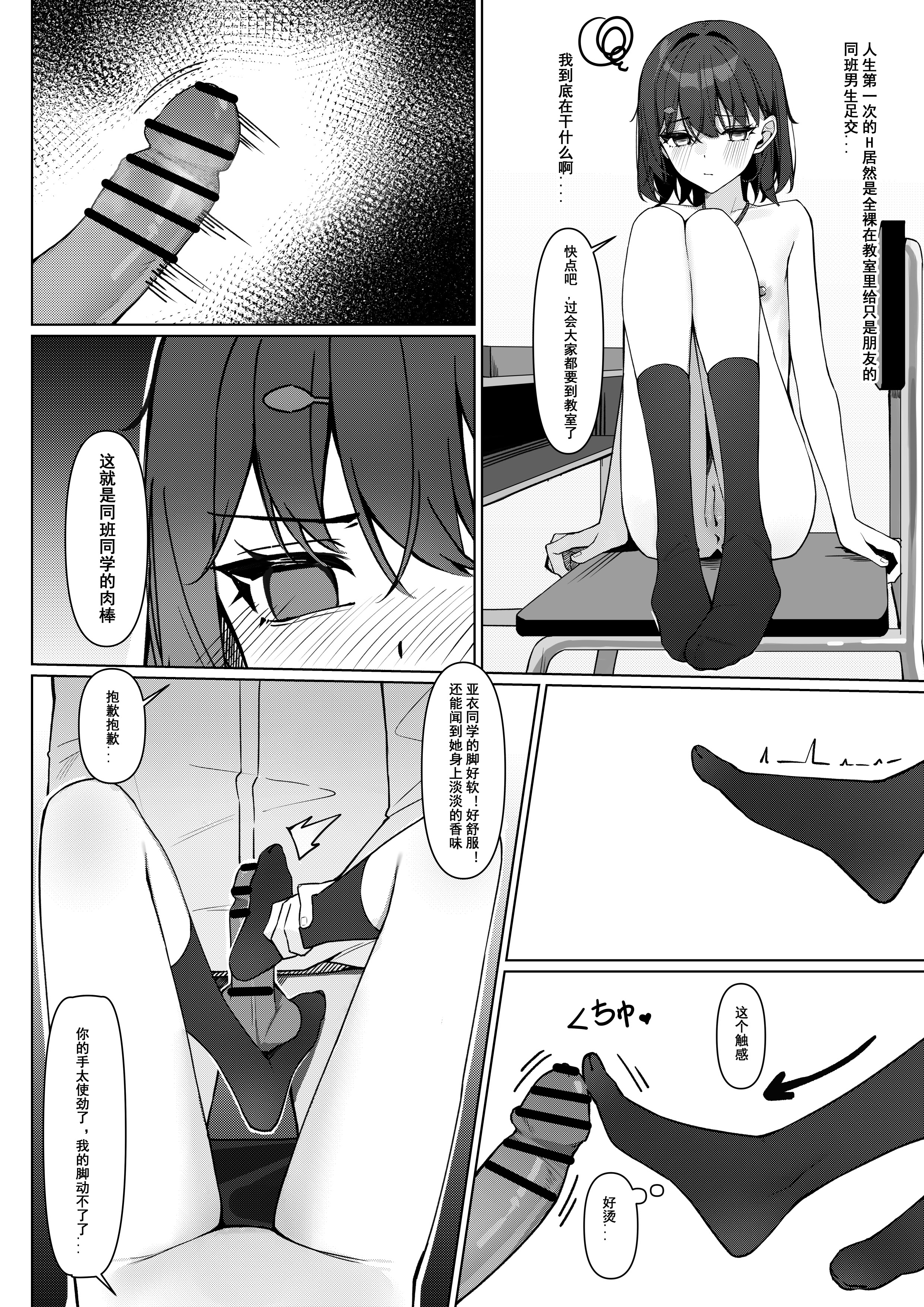[咲凛玖] 全裸登校漫画 [中国翻訳]