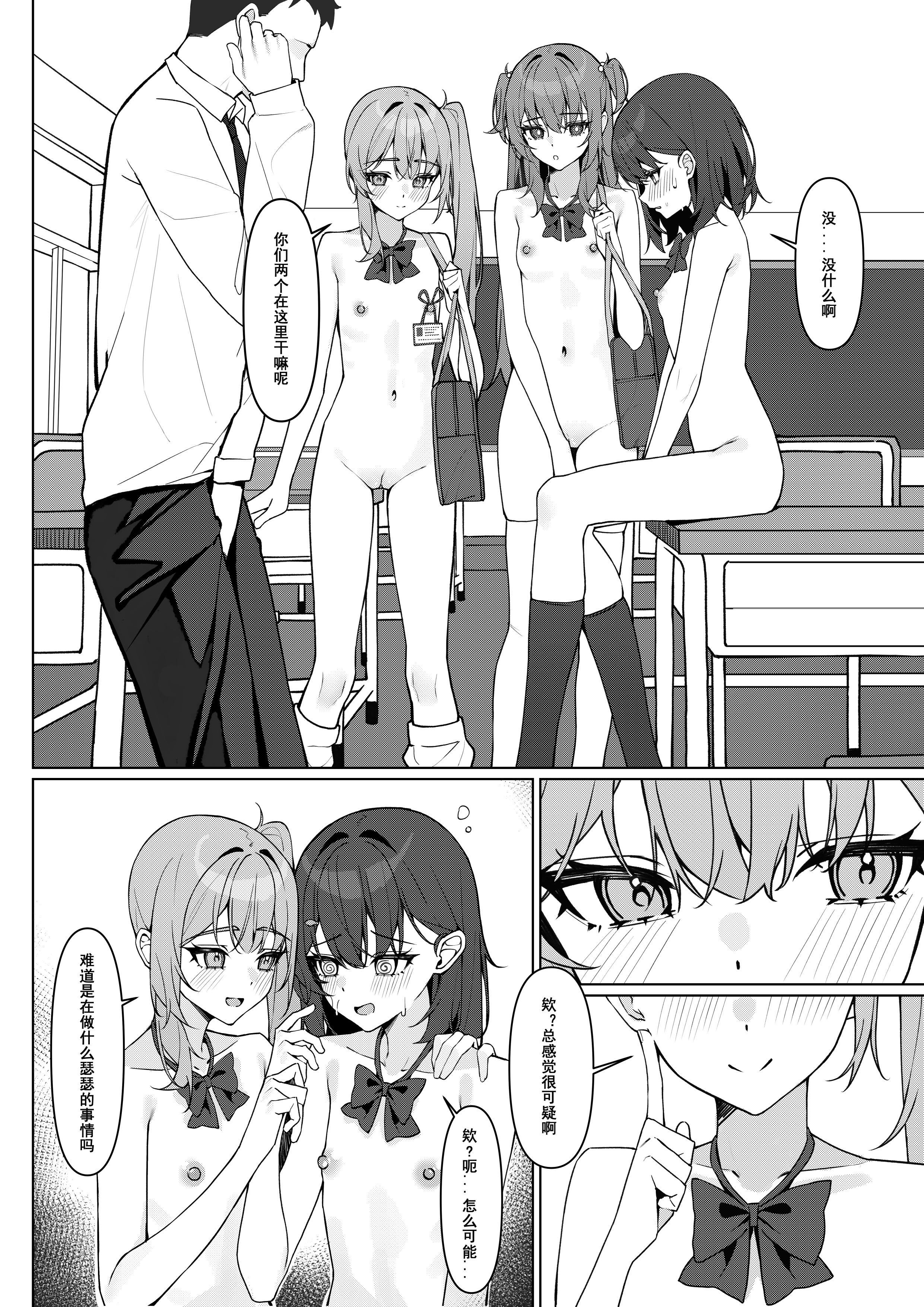 [咲凛玖] 全裸登校漫画 [中国翻訳]