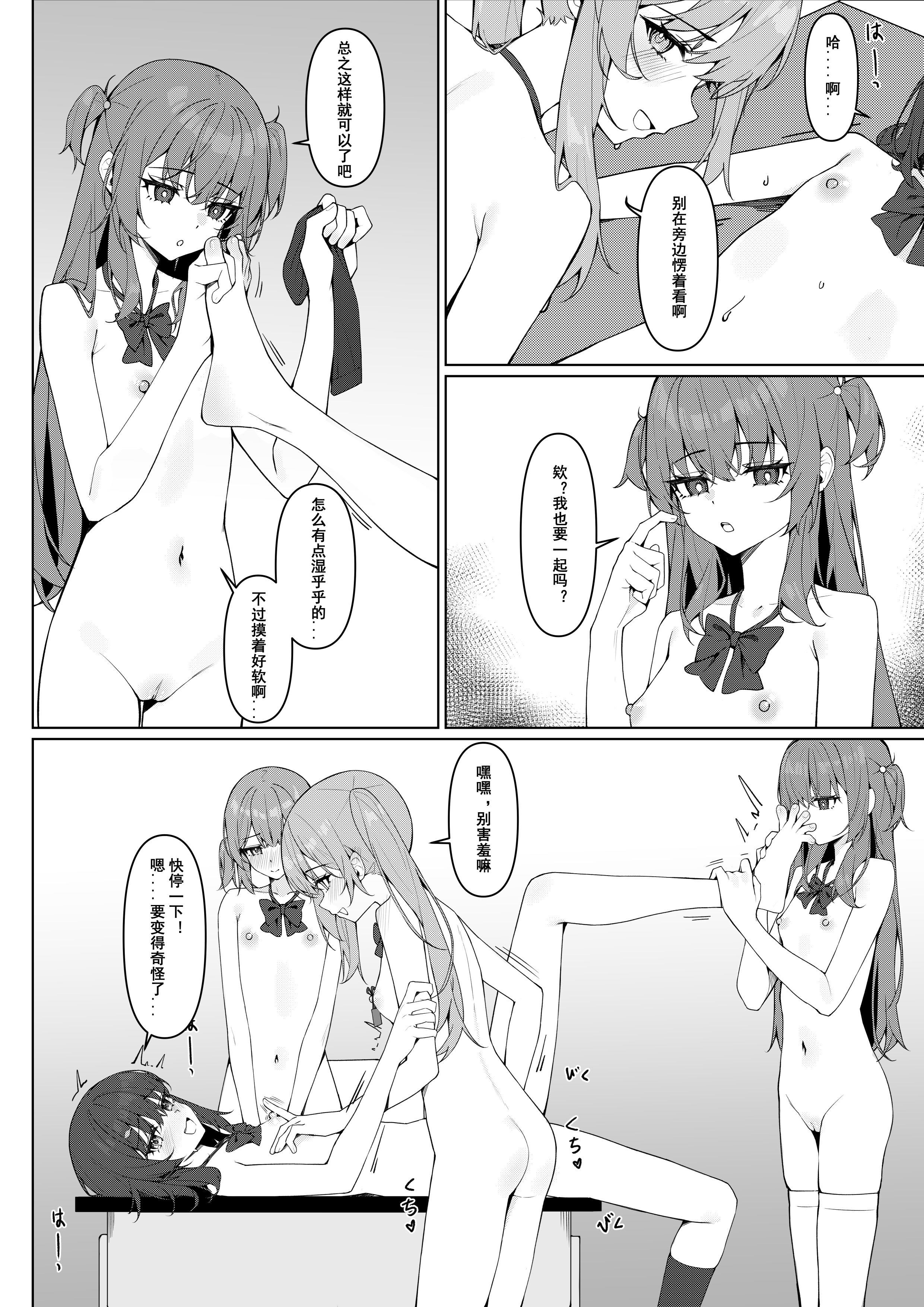 [咲凛玖] 全裸登校漫画 [中国翻訳]