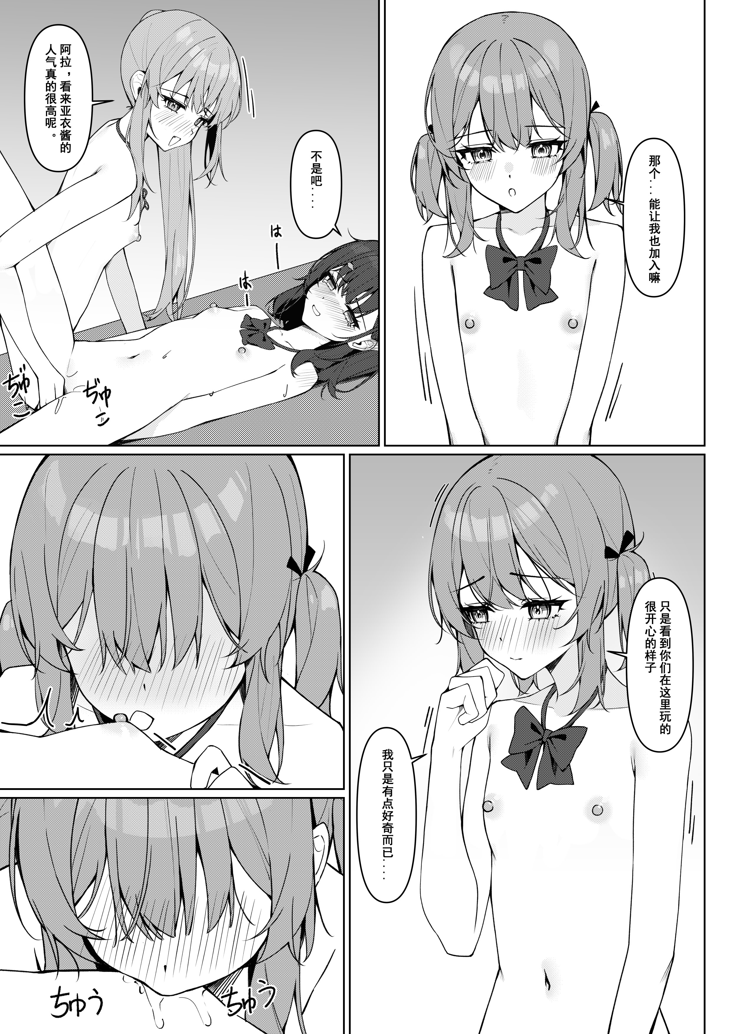 [咲凛玖] 全裸登校漫画 [中国翻訳]