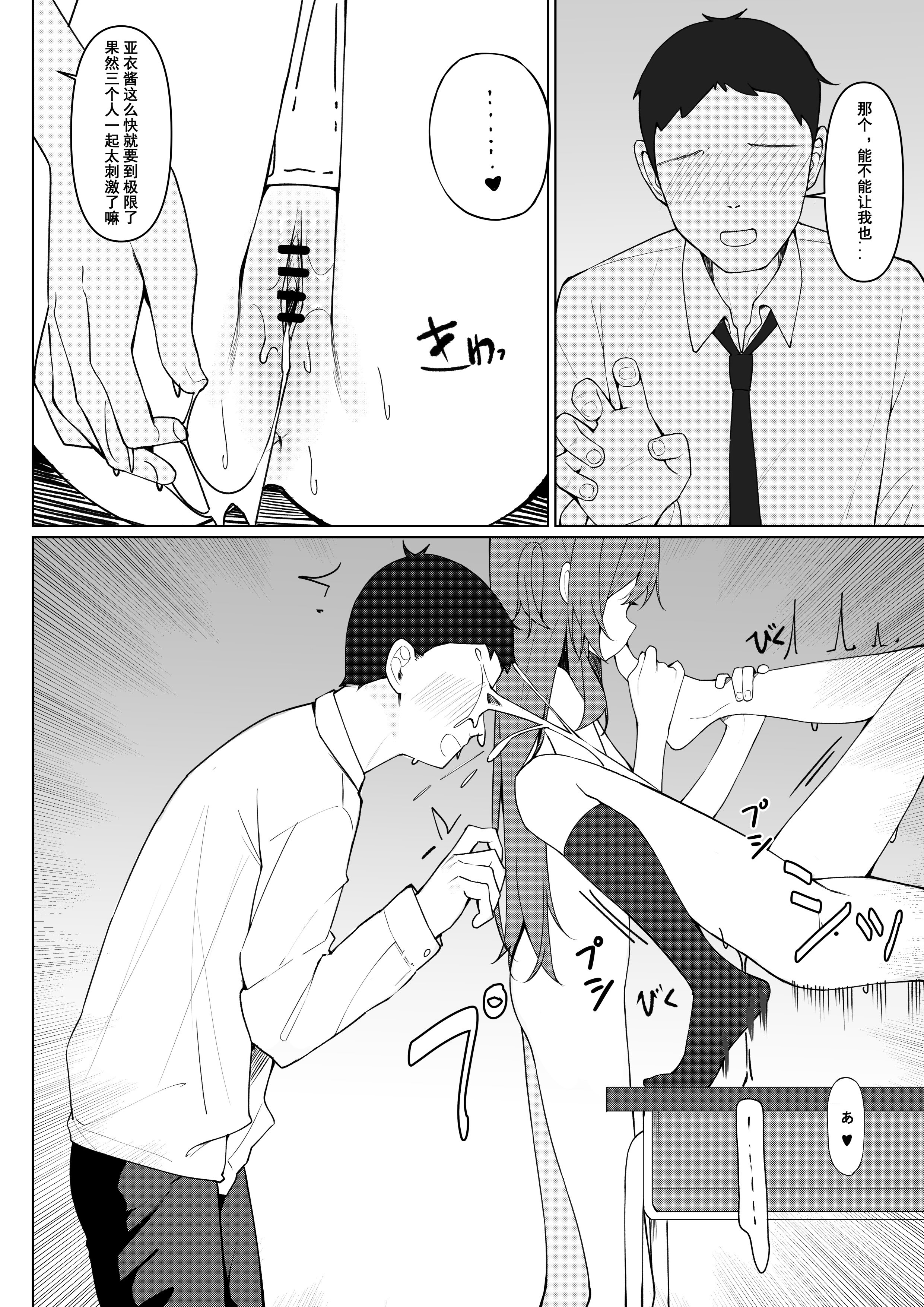 [咲凛玖] 全裸登校漫画 [中国翻訳]