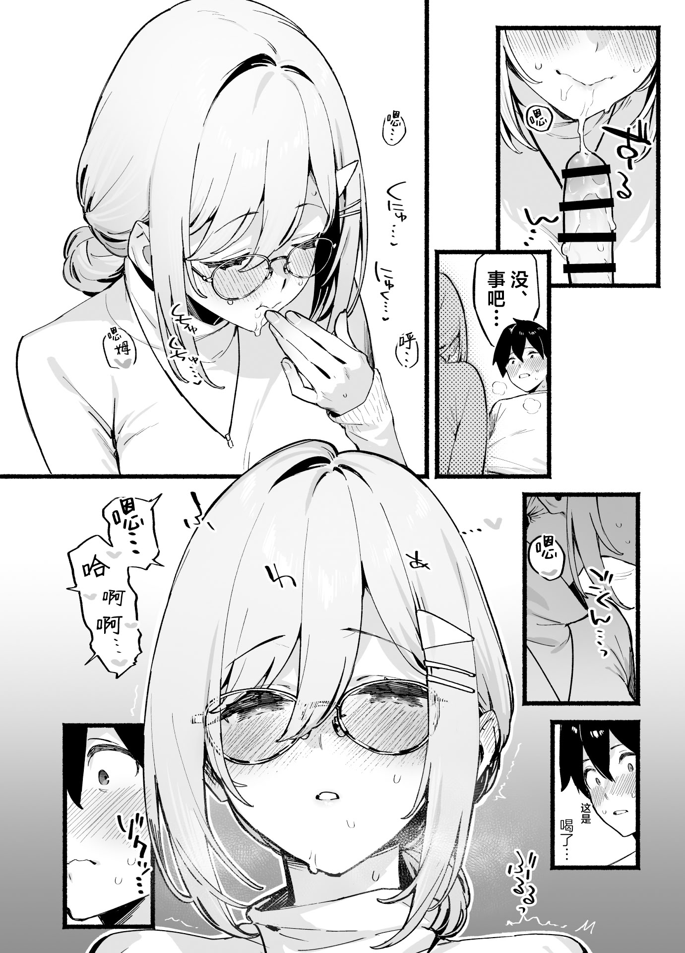 [ダイコテツ団 (92M)] しすたーこんとらすと 溺愛お姉ちゃんと濃密性活｜反差姐妹~在姐姐们溺爱之下，我们的绵密性福~ [白杨汉化组] [DL版]