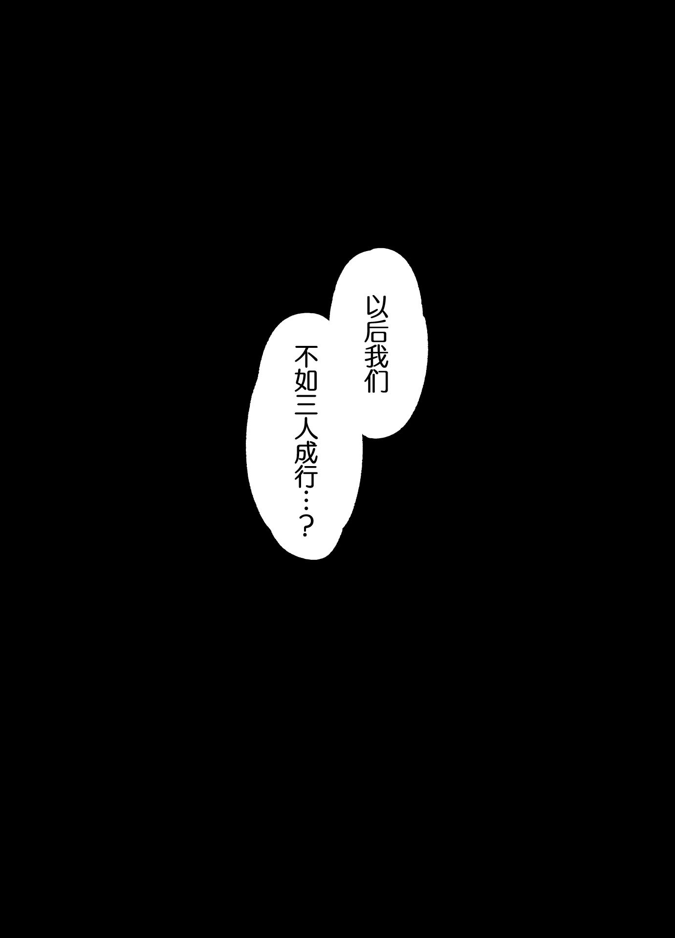 [ダイコテツ団 (92M)] しすたーこんとらすと 溺愛お姉ちゃんと濃密性活｜反差姐妹~在姐姐们溺爱之下，我们的绵密性福~ [白杨汉化组] [DL版]