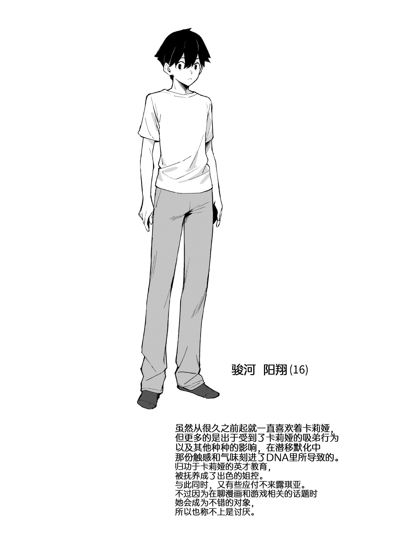 [ダイコテツ団 (92M)] しすたーこんとらすと 溺愛お姉ちゃんと濃密性活｜反差姐妹~在姐姐们溺爱之下，我们的绵密性福~ [白杨汉化组] [DL版]