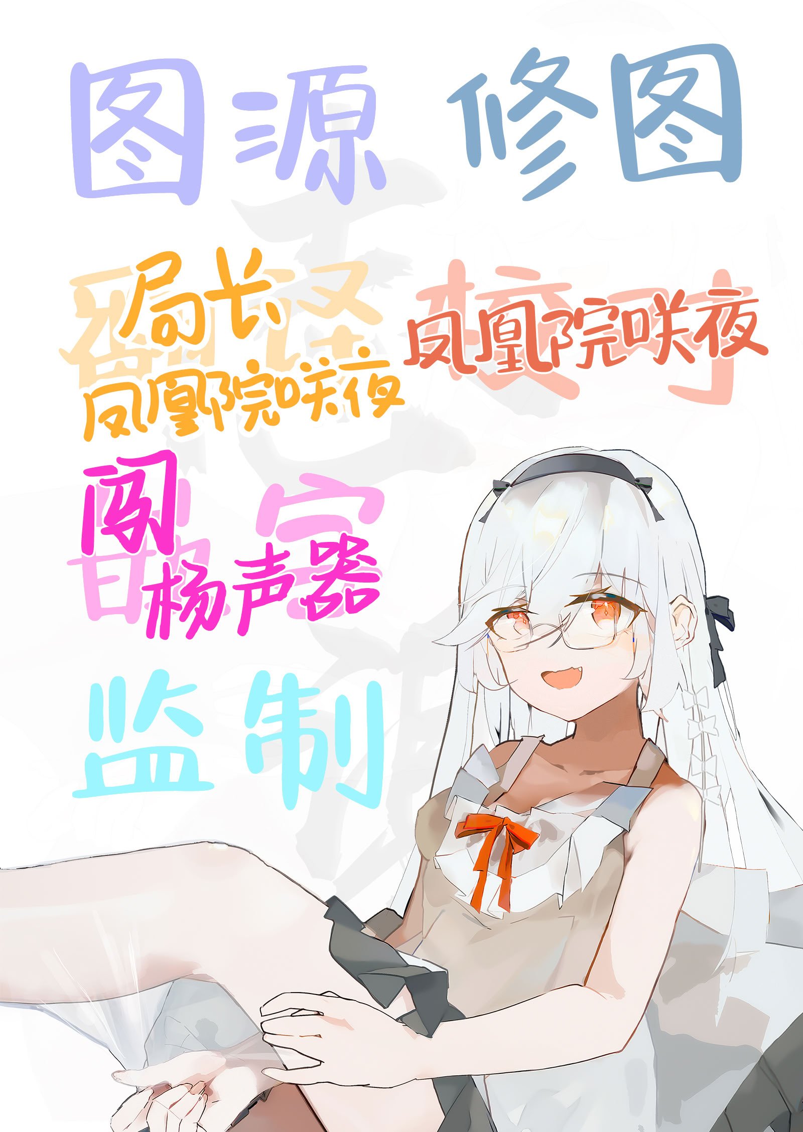 [ダイコテツ団 (92M)] しすたーこんとらすと 溺愛お姉ちゃんと濃密性活｜反差姐妹~在姐姐们溺爱之下，我们的绵密性福~ [白杨汉化组] [DL版]