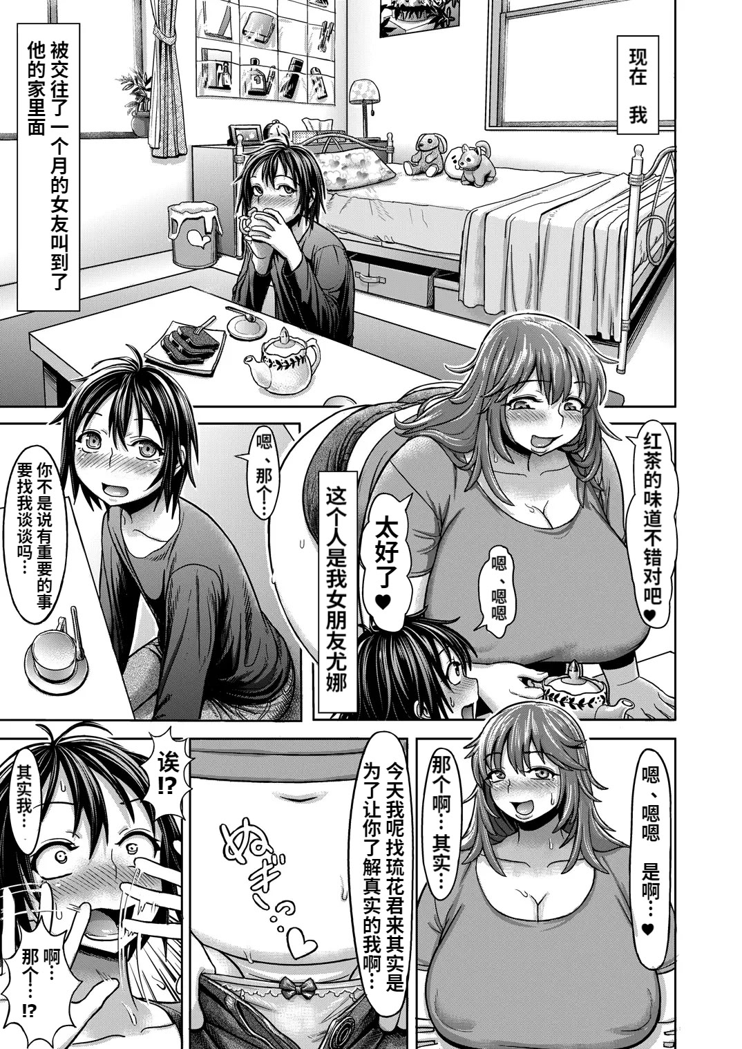 [へろへろHospital (へろへろTom、伊佐木)] Lover Me! [中國翻訳]